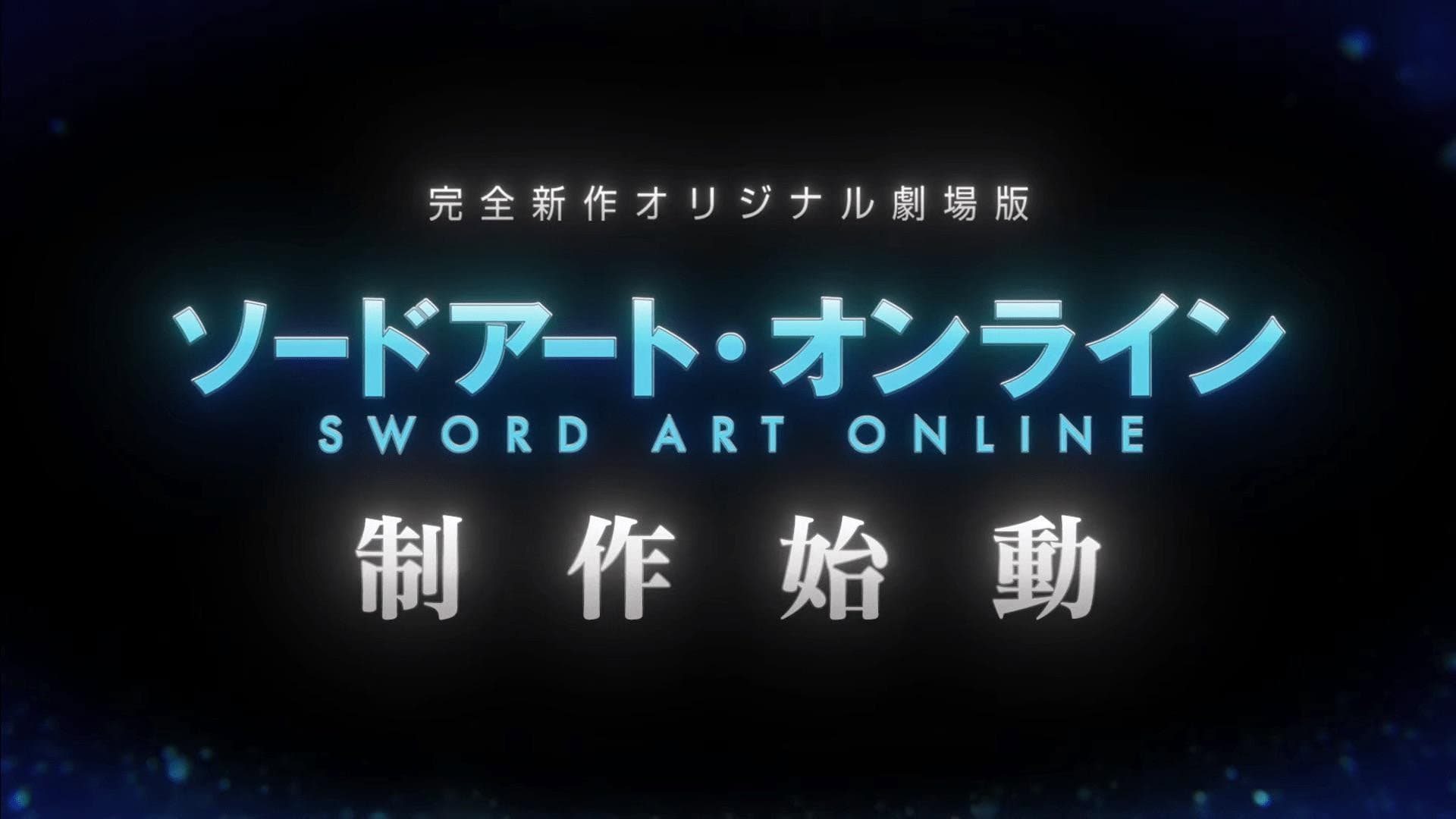Sword Art Online the Movie: Integral Domain backdrop