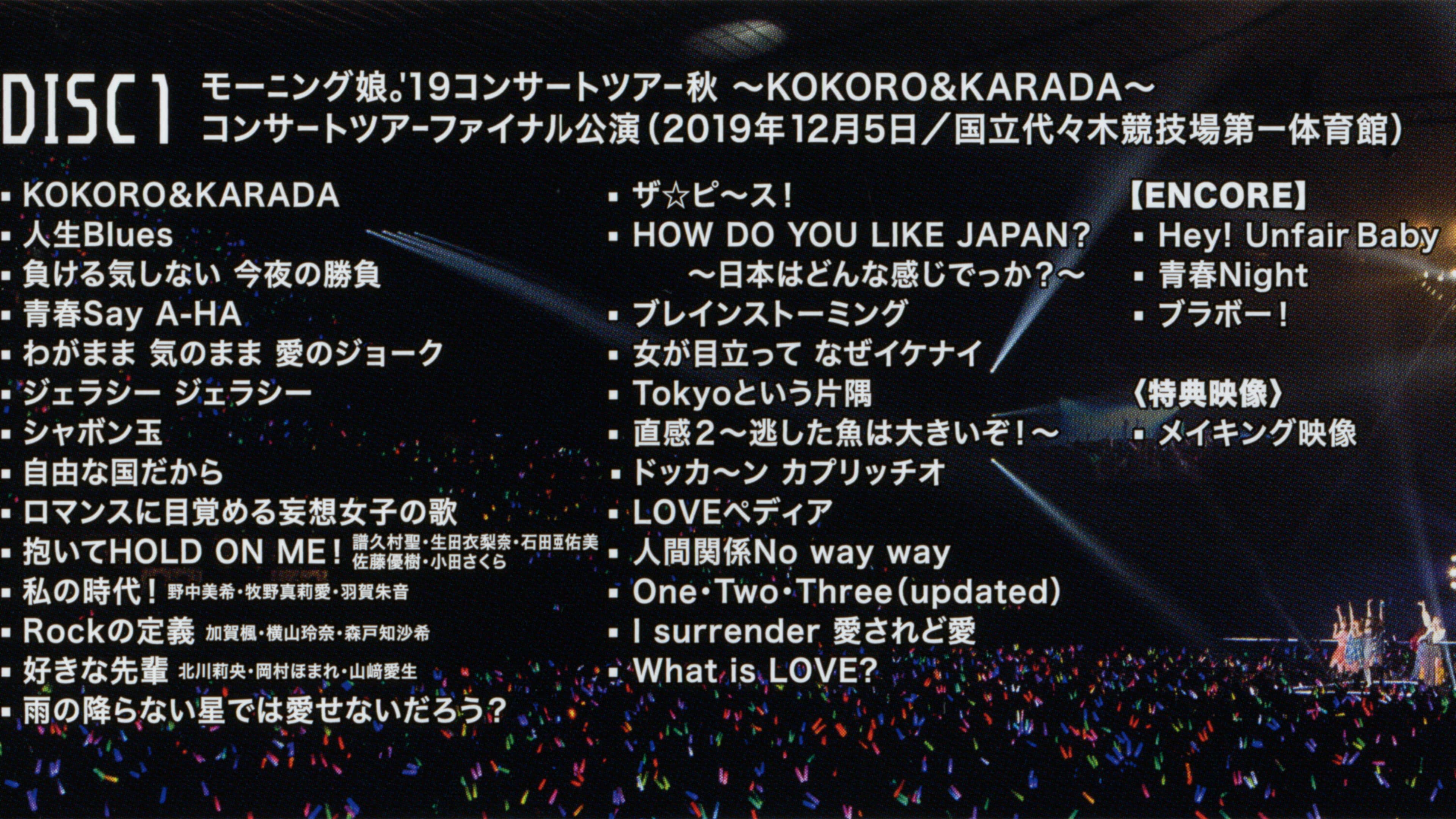 Morning Musume.'19 2019 Autumn ~KOKORO&KARADA~ FINAL backdrop