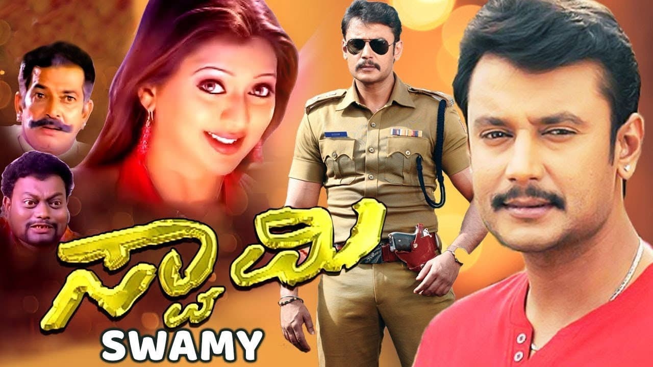 Swamy backdrop