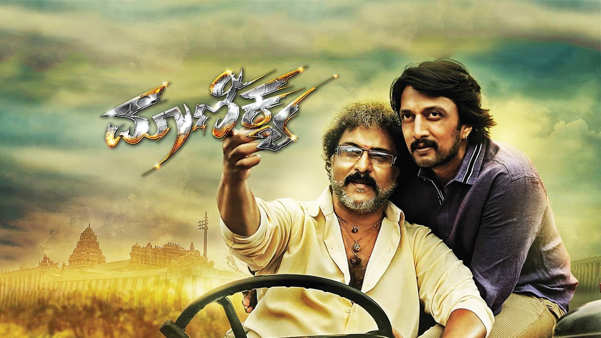 Maanikya backdrop