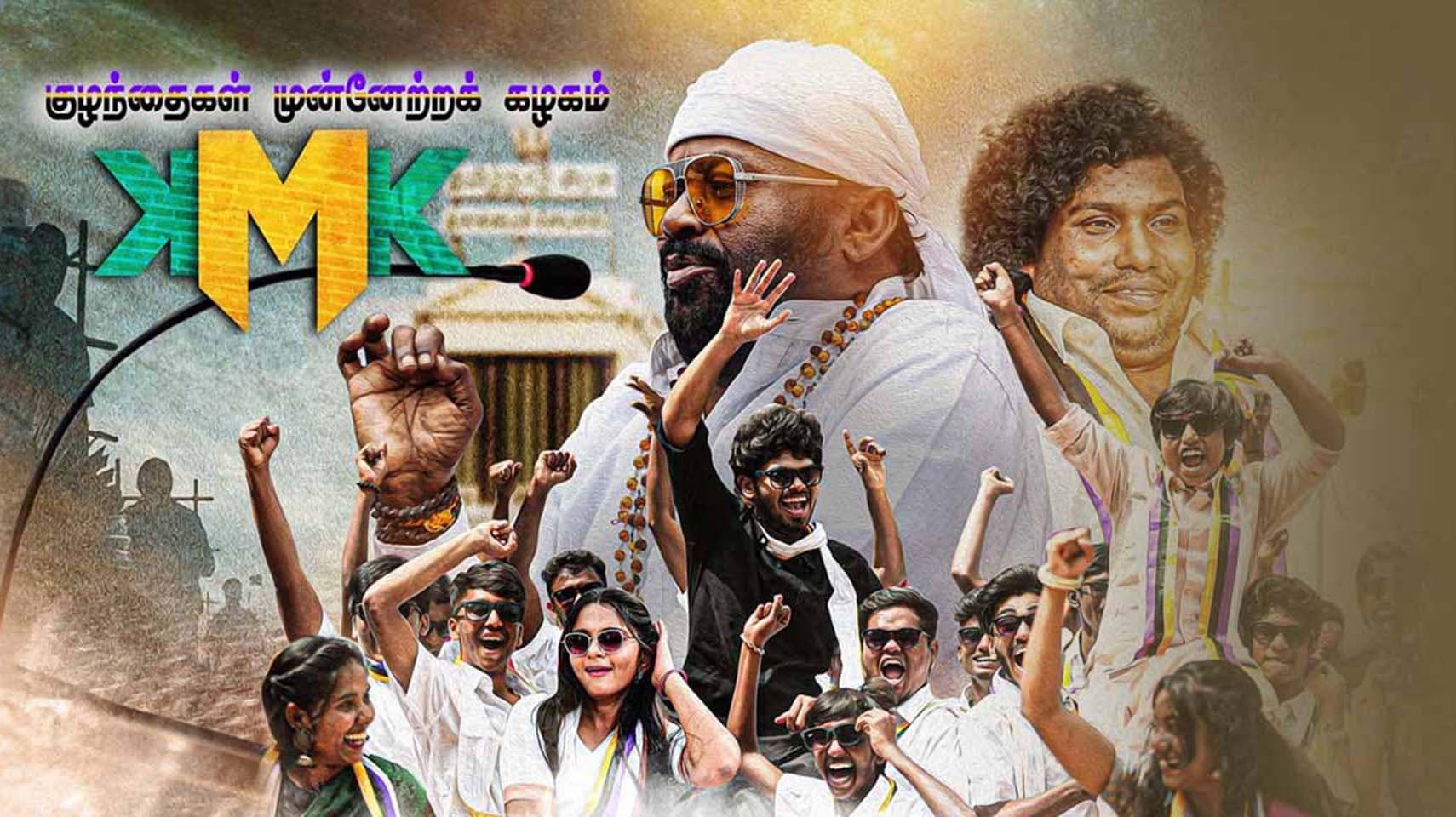 Kuzhanthaigal Munnetra Kazhagam backdrop