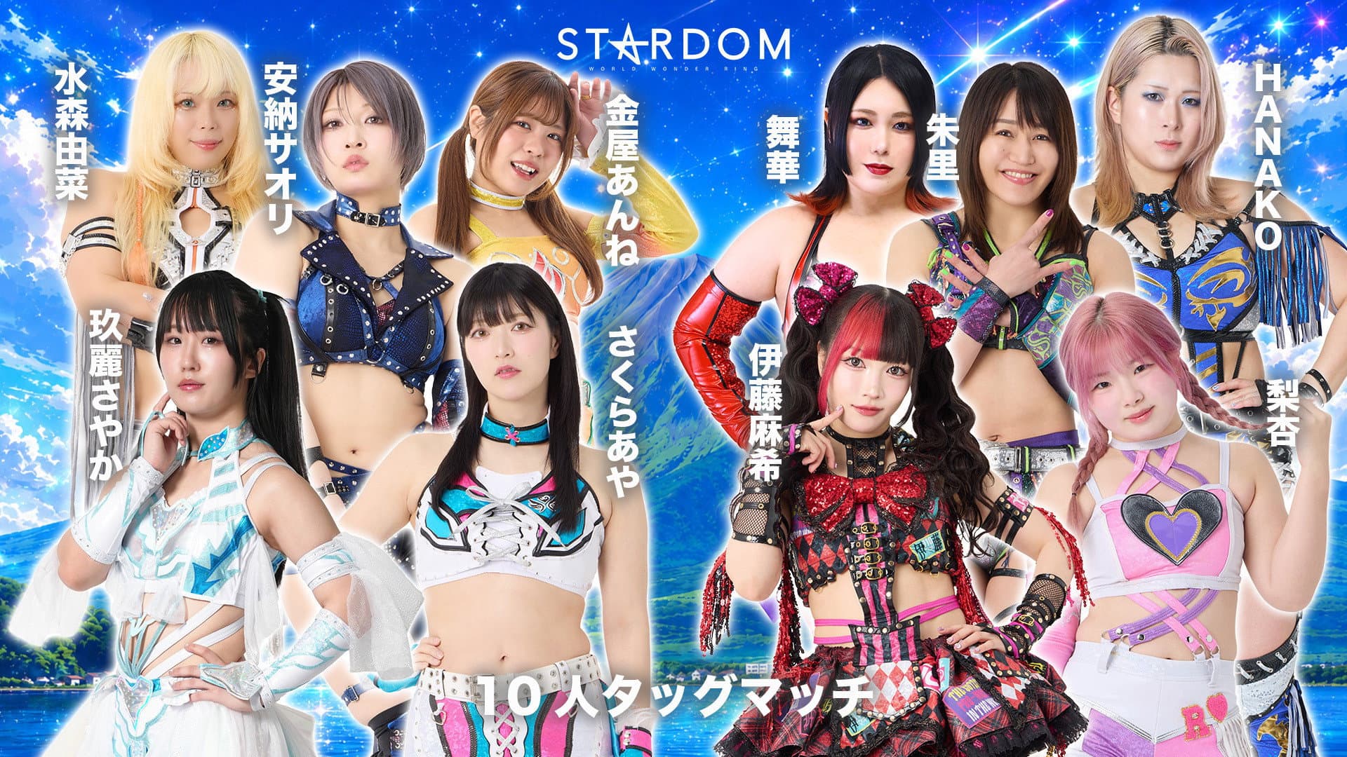 Stardom in Fuji 2026 Jul. backdrop