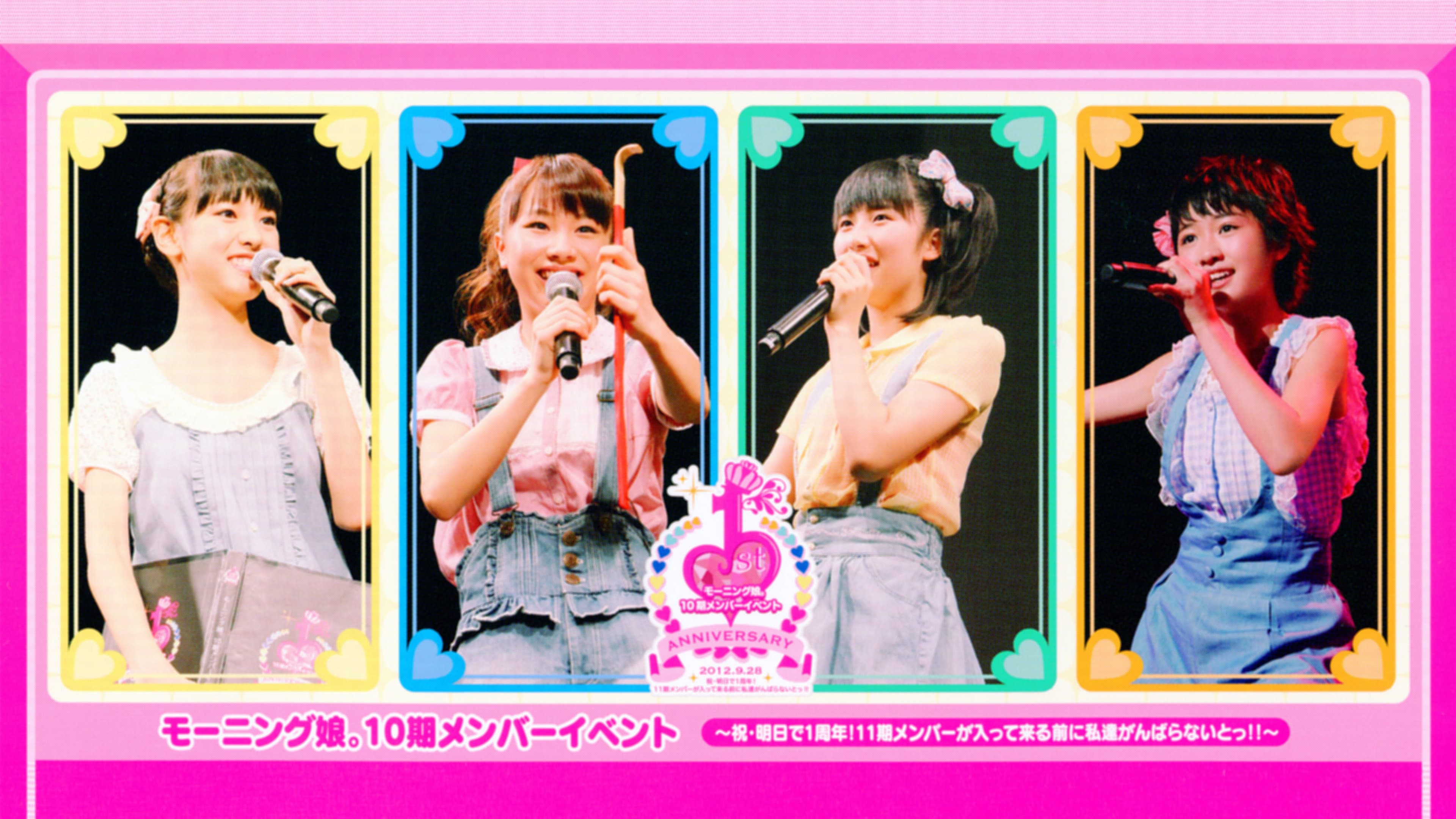 Morning Musume. 10ki Member Event ~Iwai・Ashita de 1 Shuunen! 11ki Member ga Haittekuru Mae ni Watashitachi Ganbaranai to!!~ backdrop
