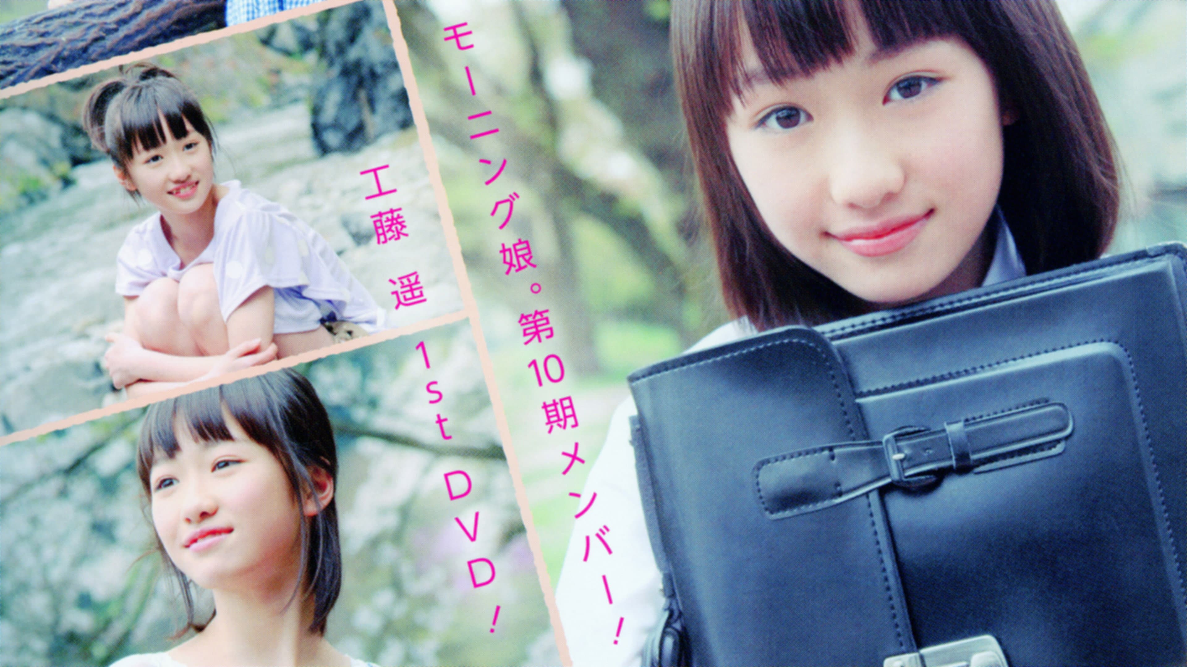 Kudo Haruka ~Greeting~ backdrop