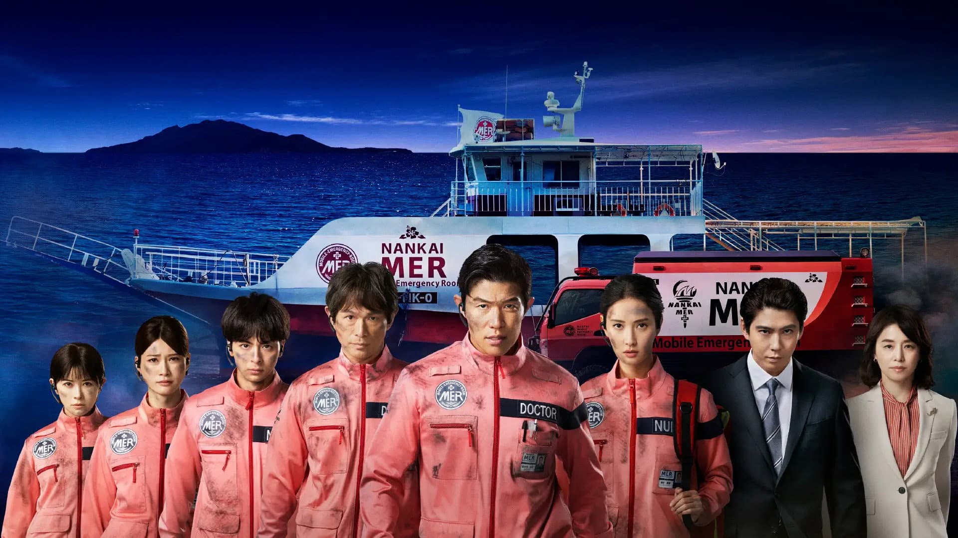 Tokyo MER: Mobile Emergency Room - Nankai Mission backdrop