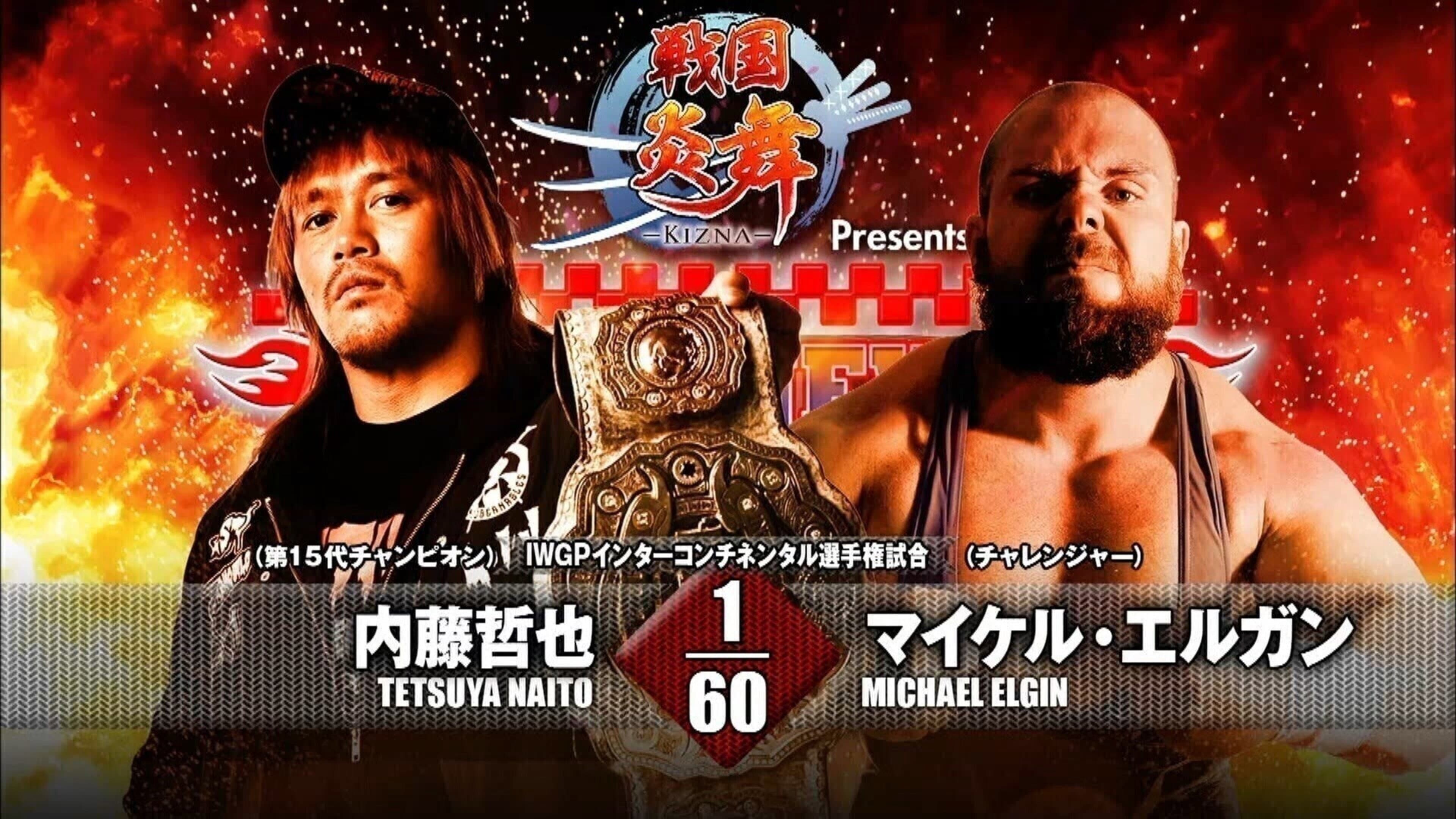 NJPW The New Beginning In Osaka 2017 backdrop