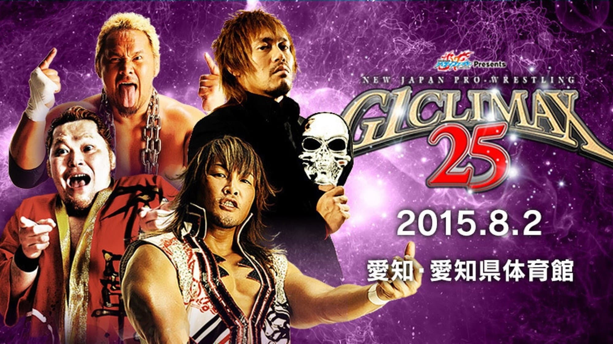 NJPW G1 Climax 25: Day 9 backdrop