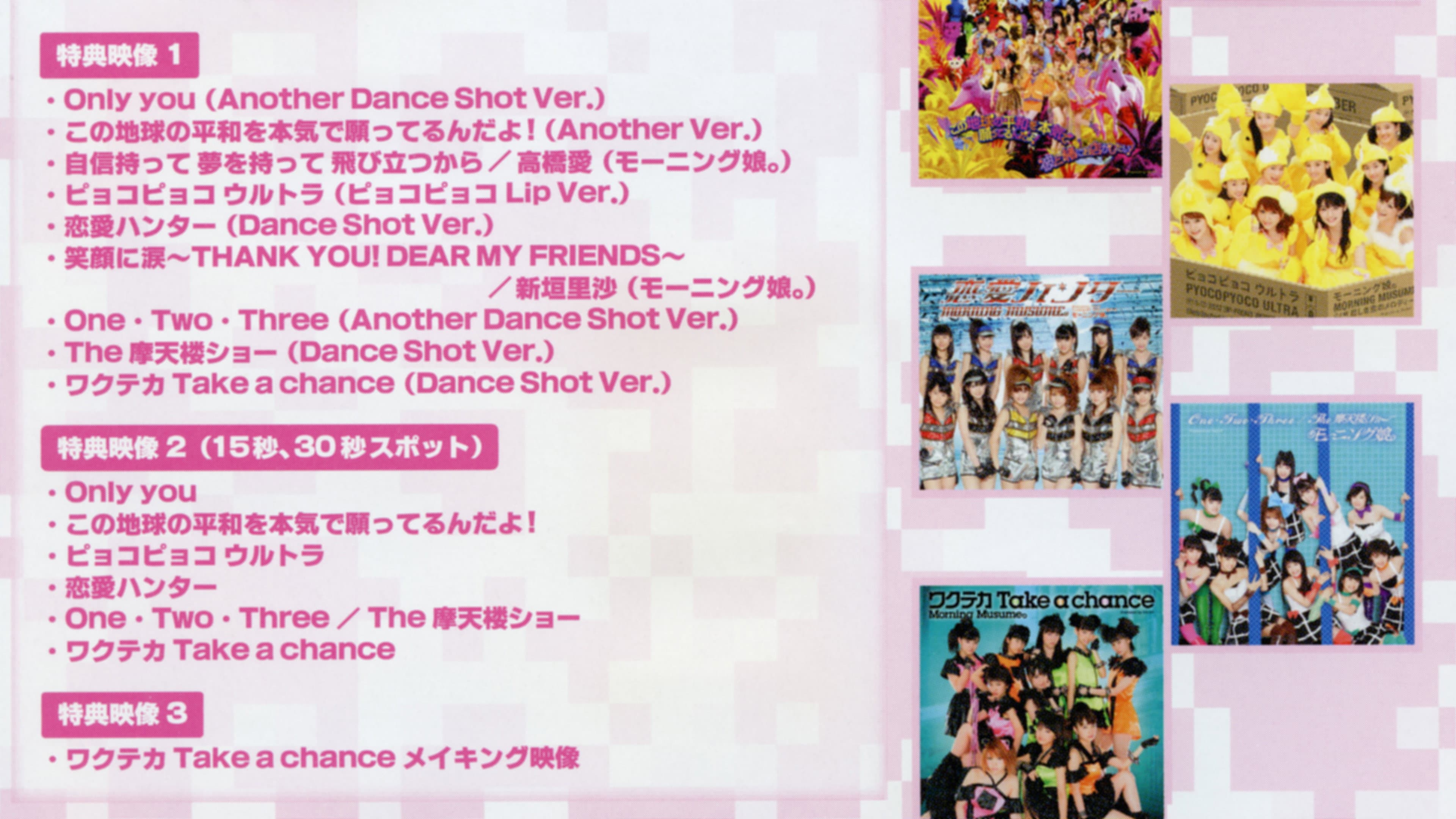 Eizouza・Morning Musume. 7 ~Single M Clips~ backdrop