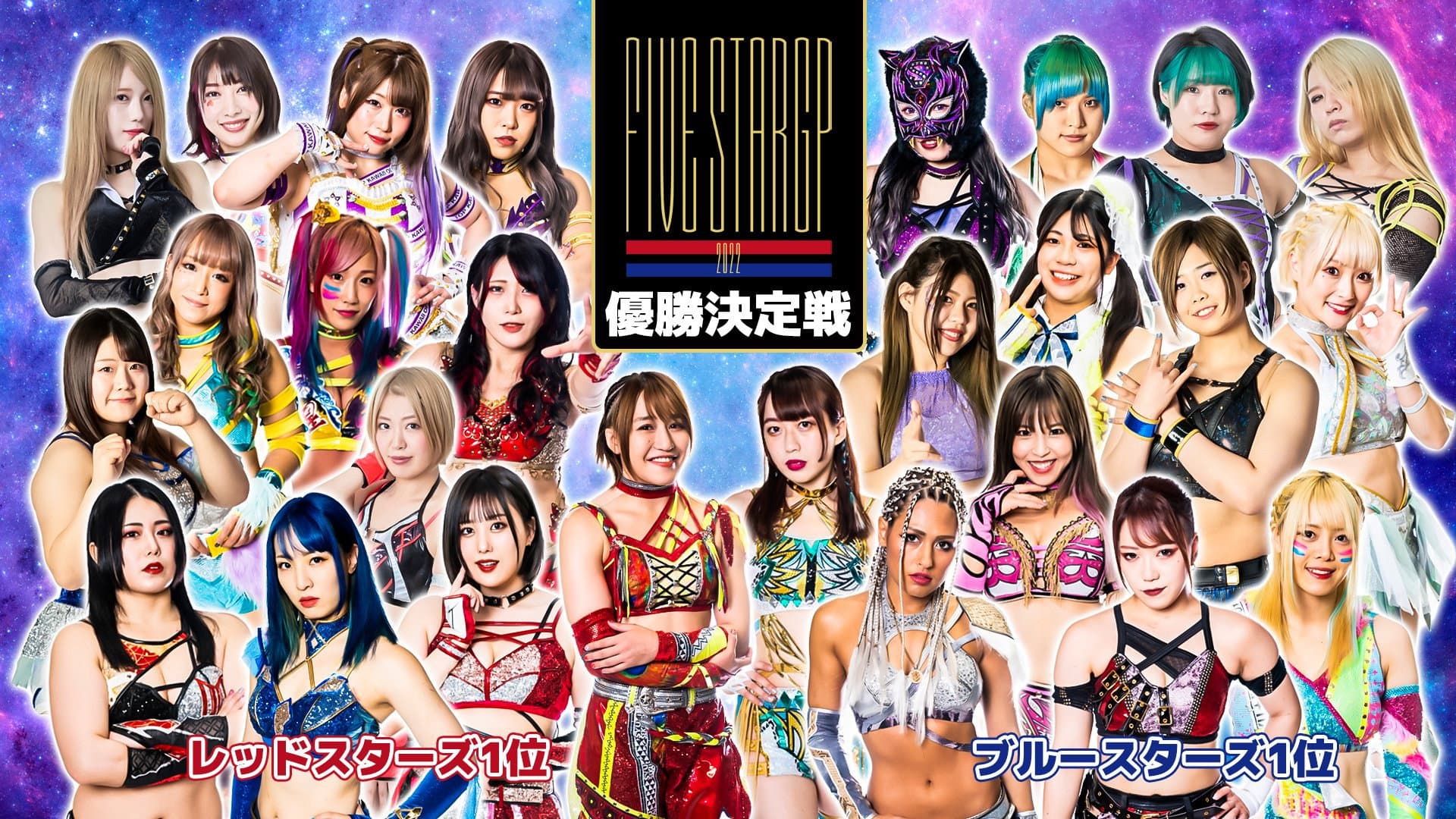 Stardom 5★STAR Grand Prix 2022 ~Championship Battle~ backdrop