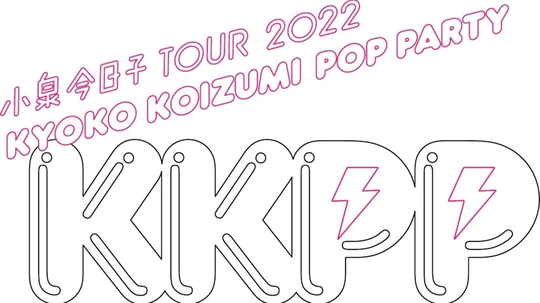 KKPP: TOUR 2022 Live at Nakano Sunplaza Hall backdrop