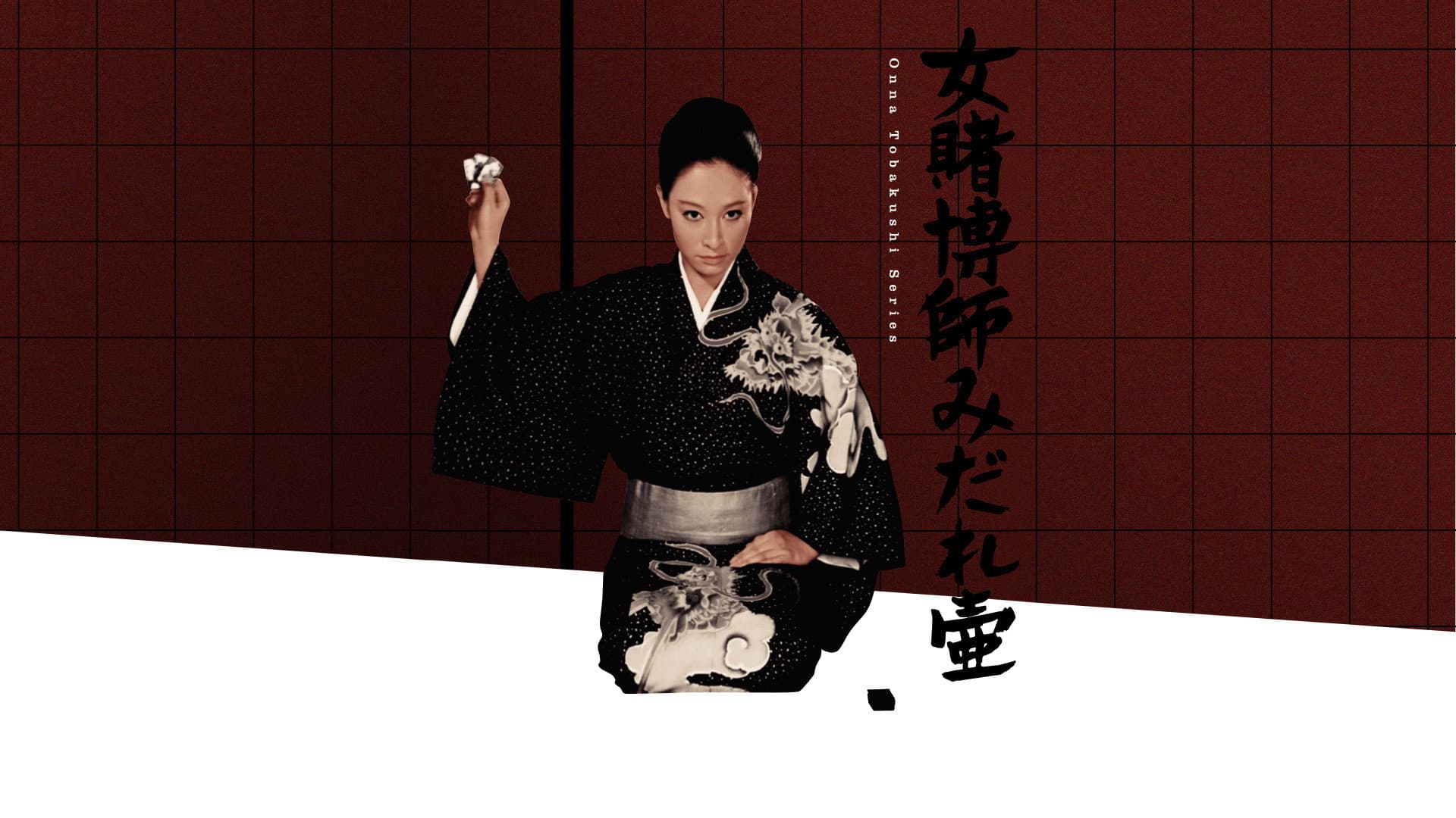 The Woman Gambler's Supplication backdrop