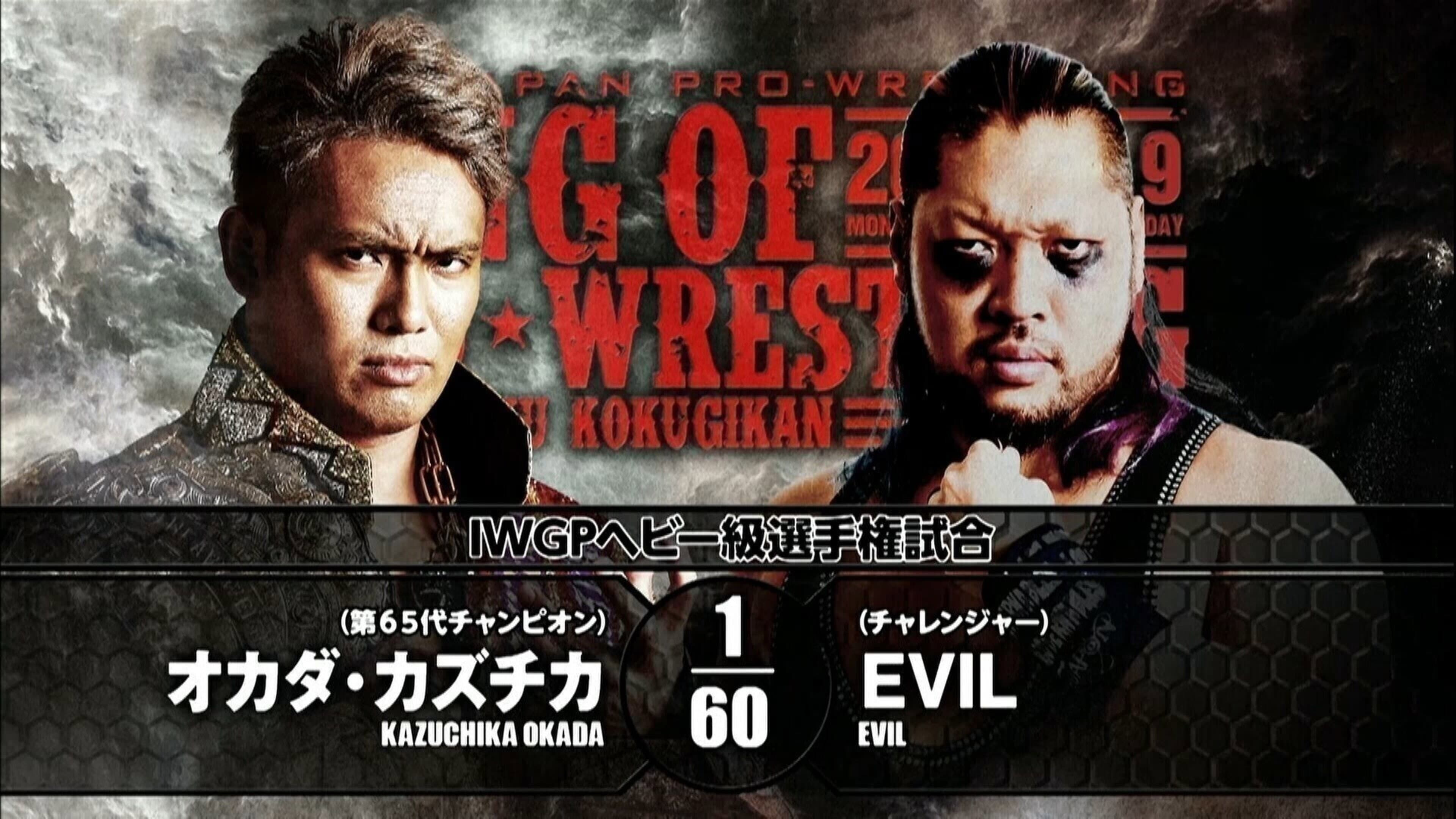 NJPW King of Pro Wrestling 2017 backdrop