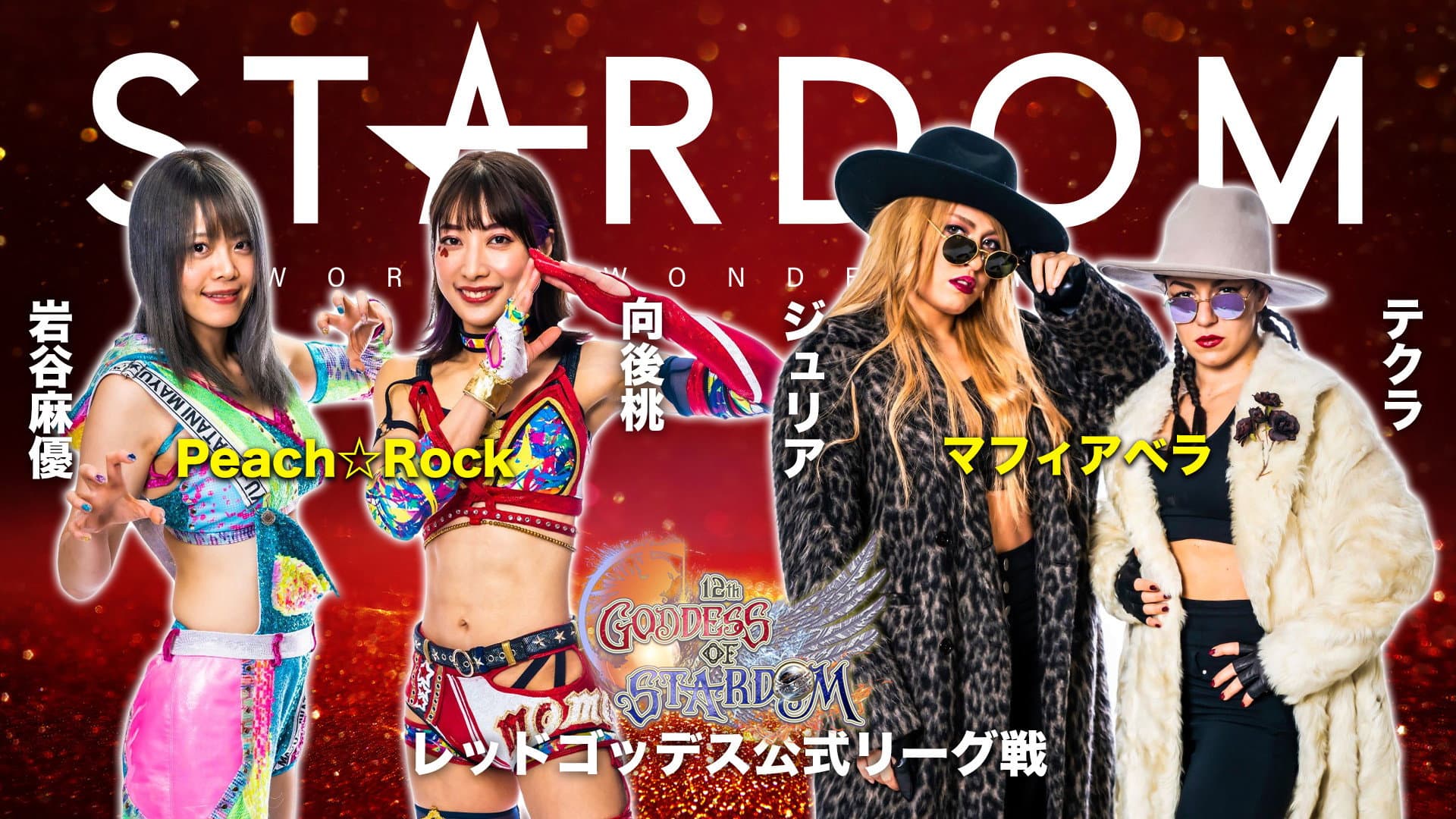 Stardom 12th Goddesses of Stardom Tag League in Fuji backdrop