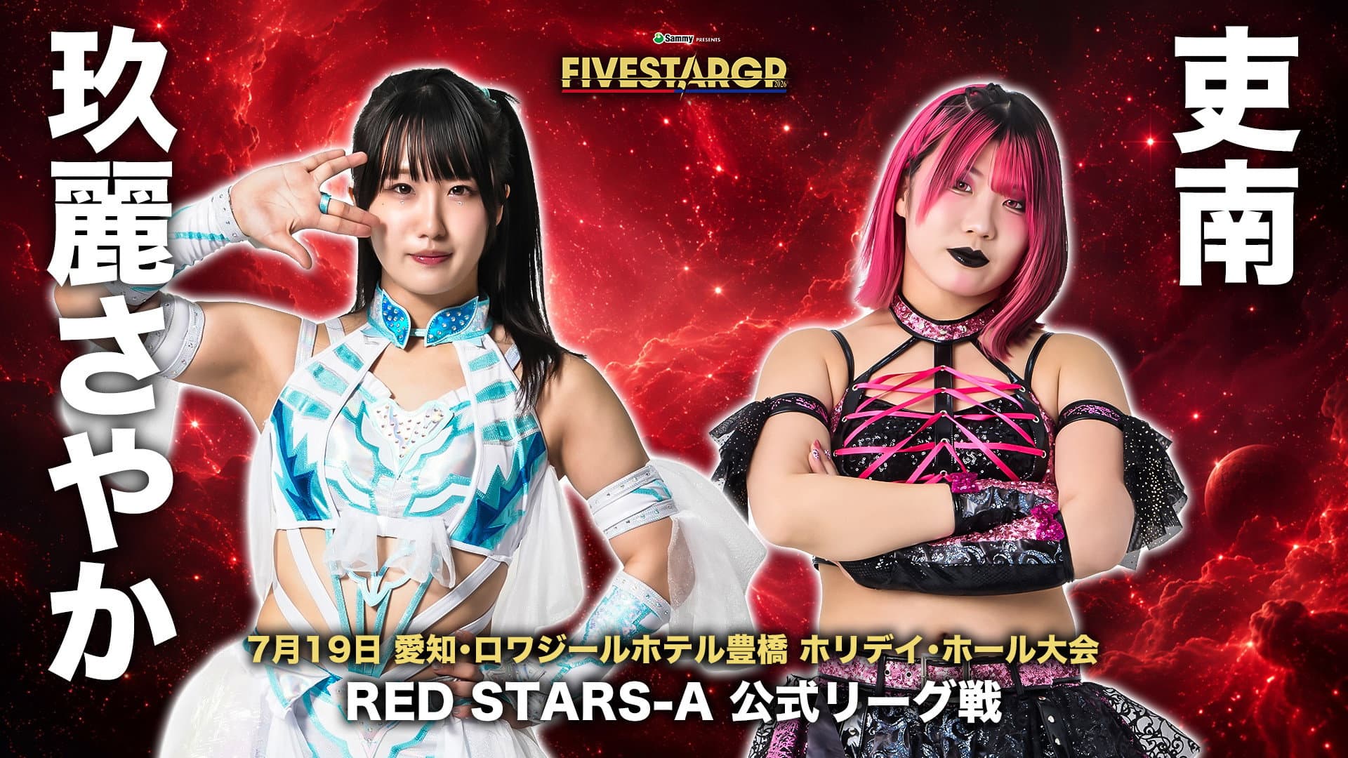 Stardom 5★STAR Grand Prix 2026 in Toyohashi backdrop