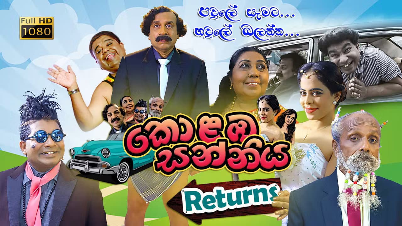 Kolamba Sanniya: Returns backdrop