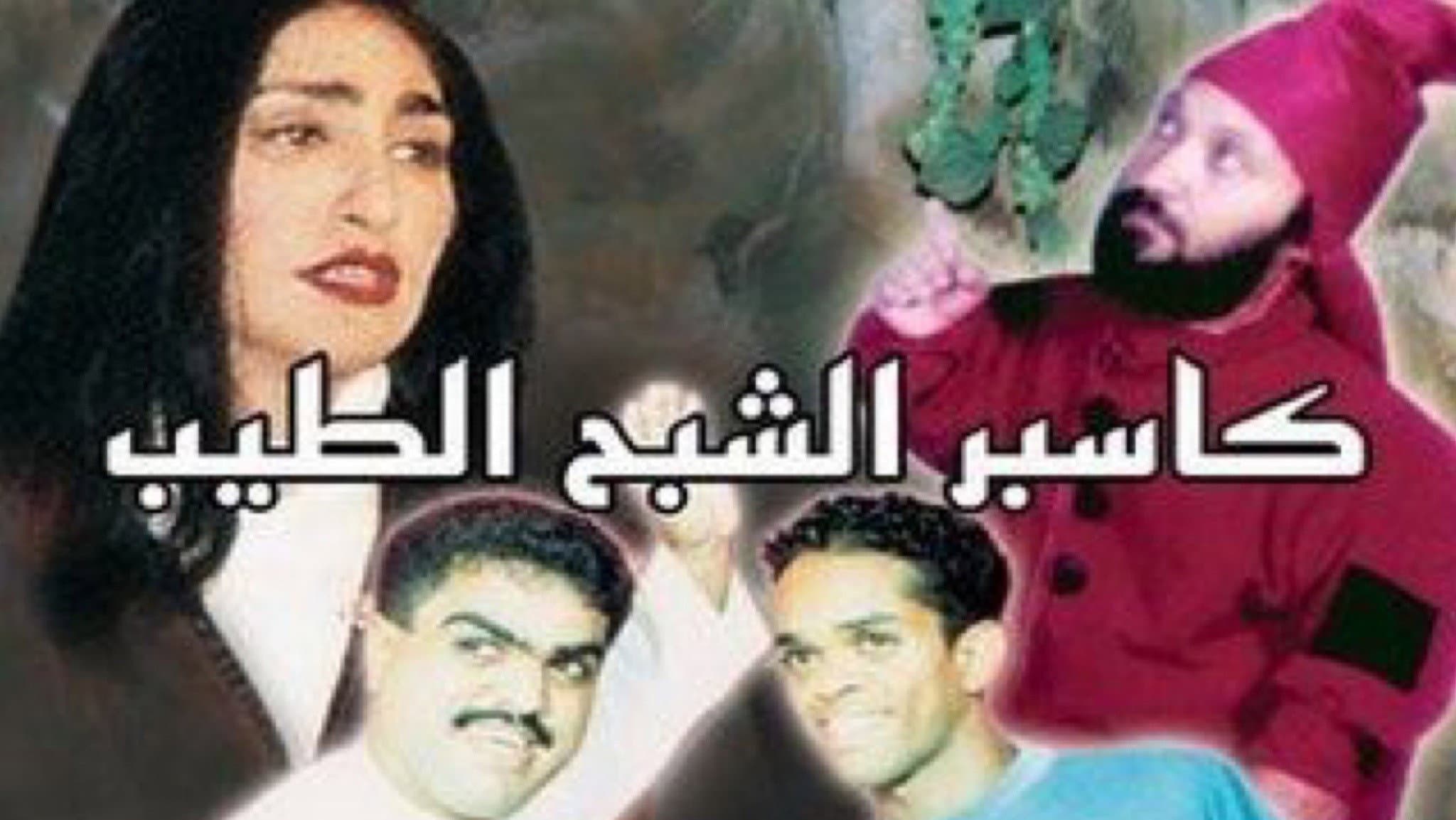 كاسبر الشبح الطيب backdrop