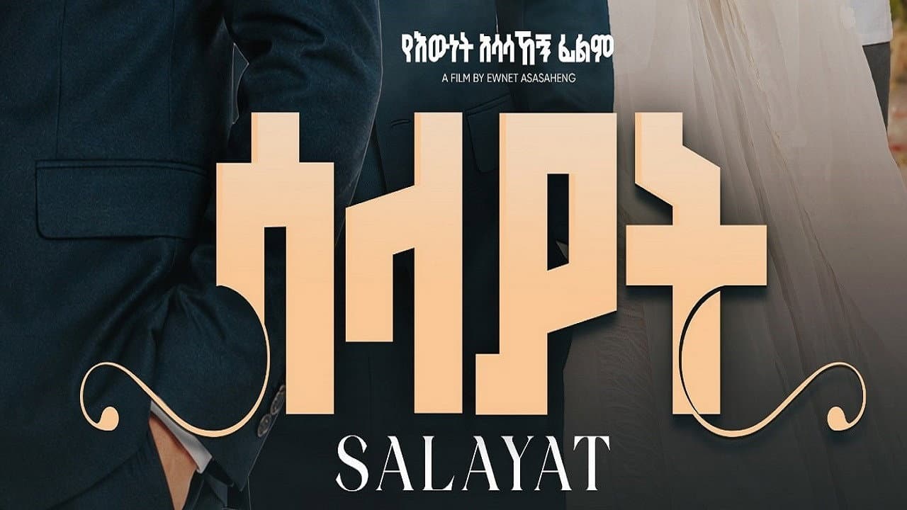 Salayat 2026 backdrop