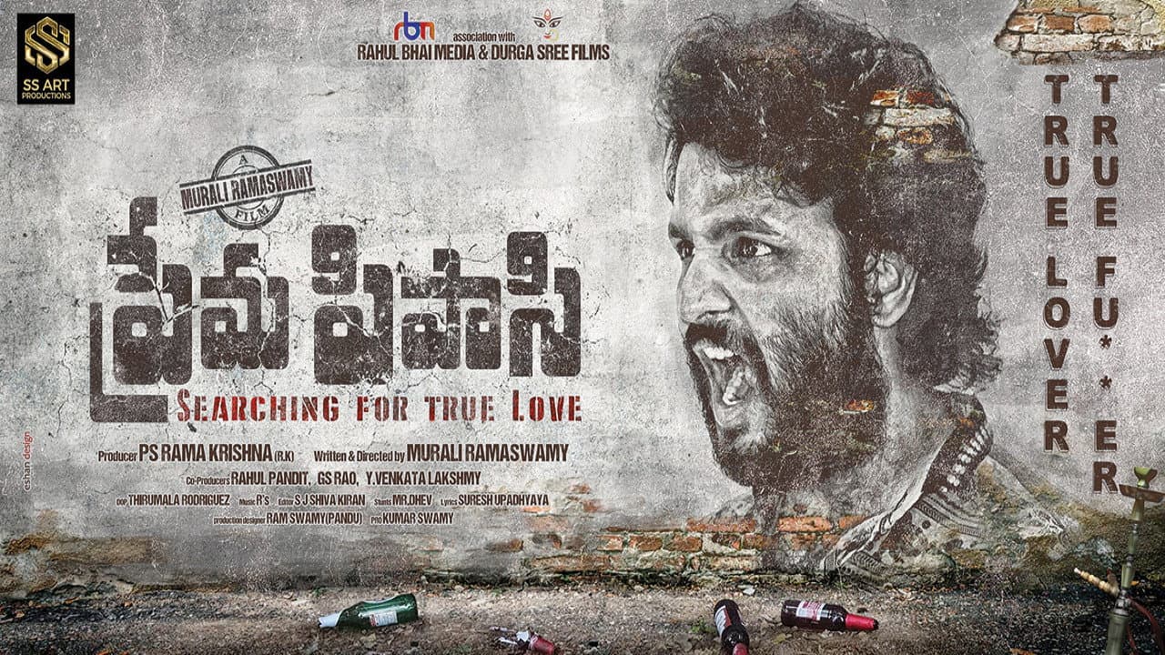 Prema Pipasi backdrop