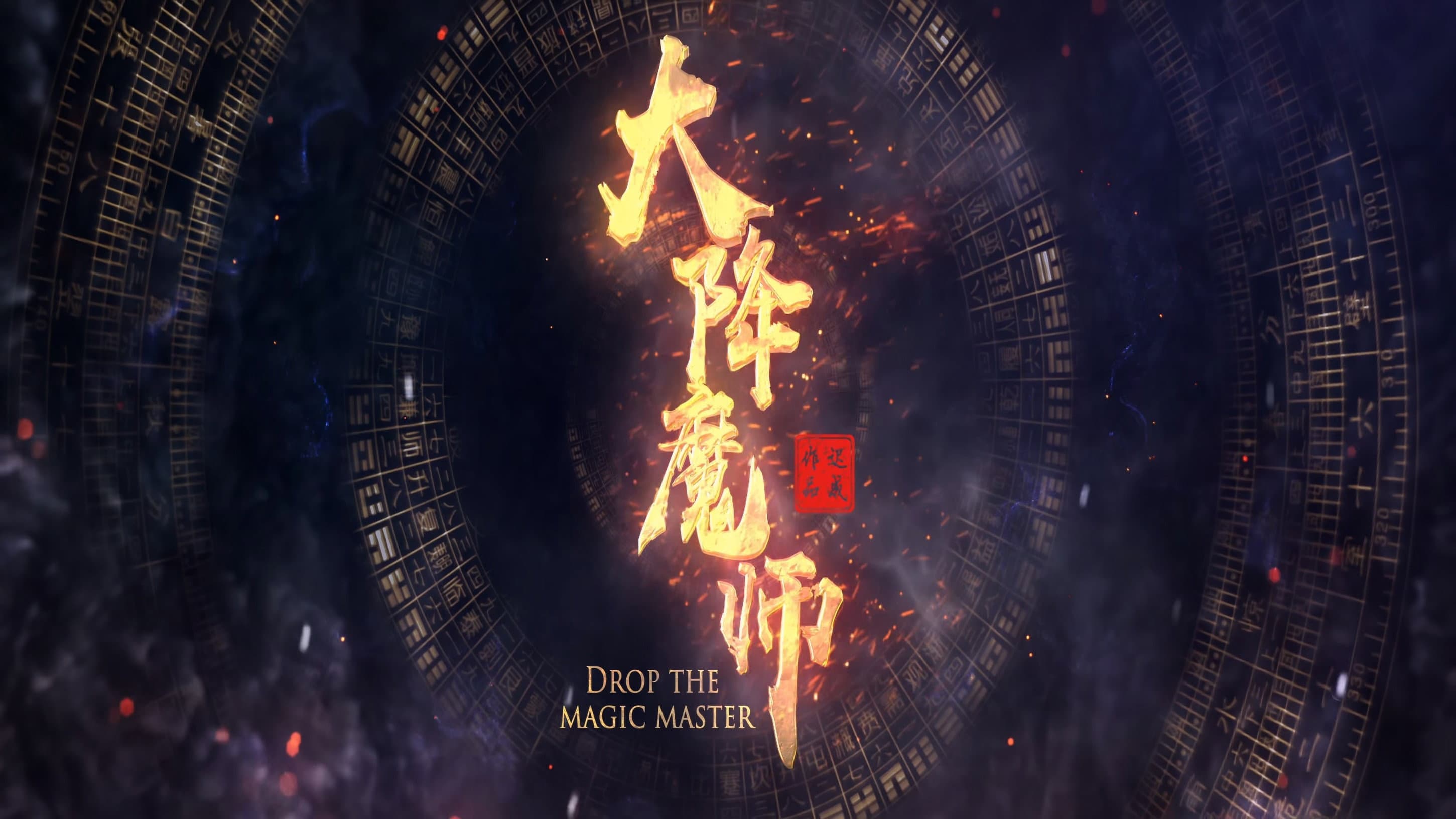 Drop the Magic Master backdrop