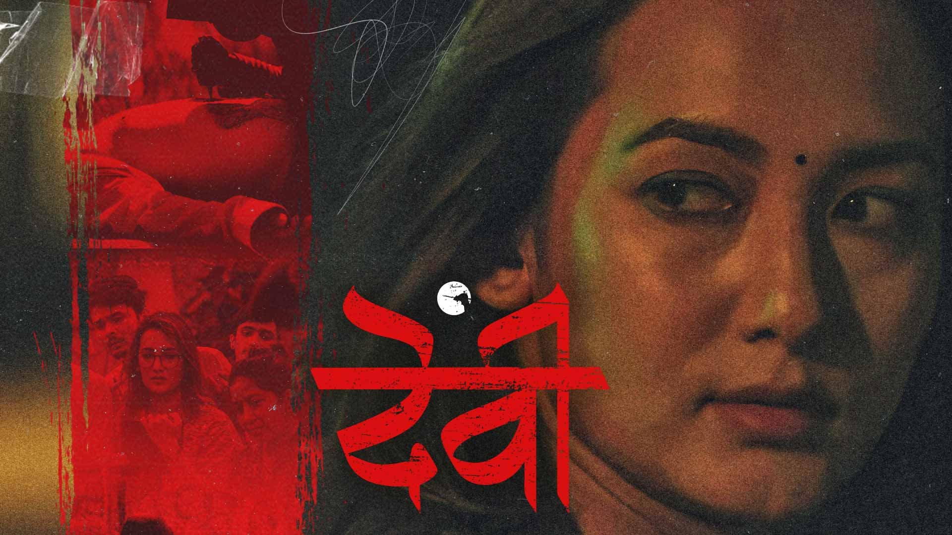 Devi backdrop
