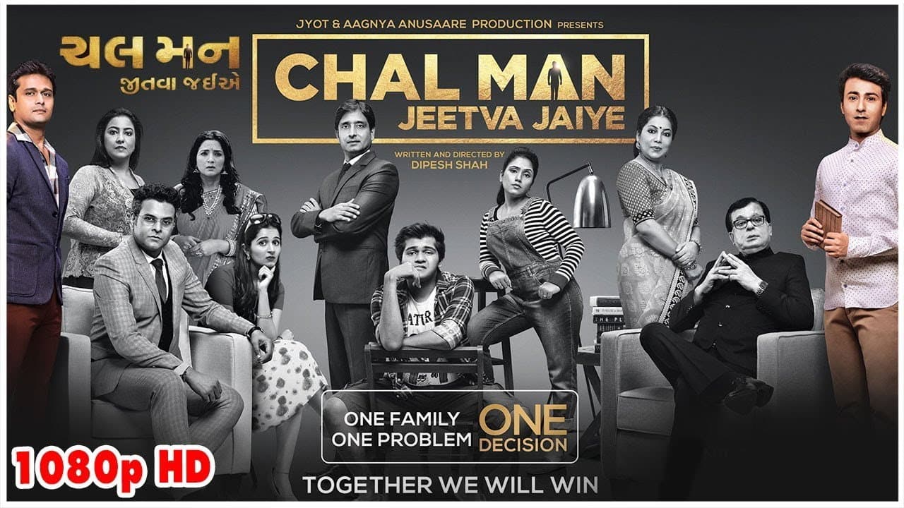 Chal Man Jeetva Jaiye backdrop