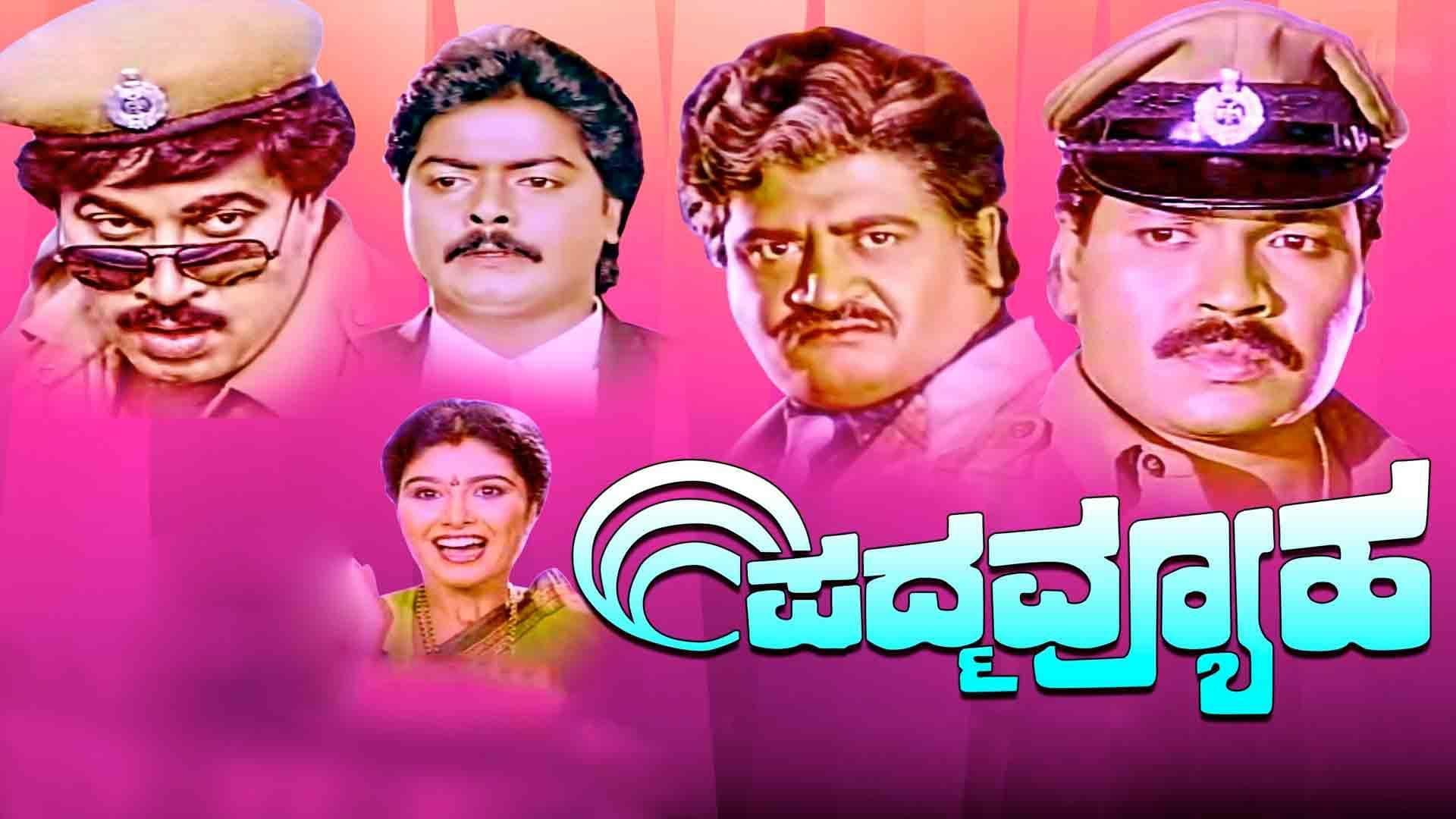 Padmavyuha backdrop