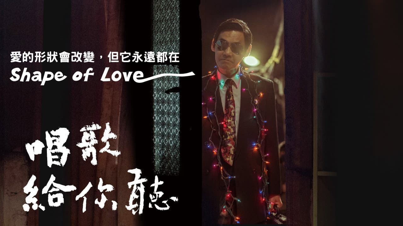 Shape of Love backdrop