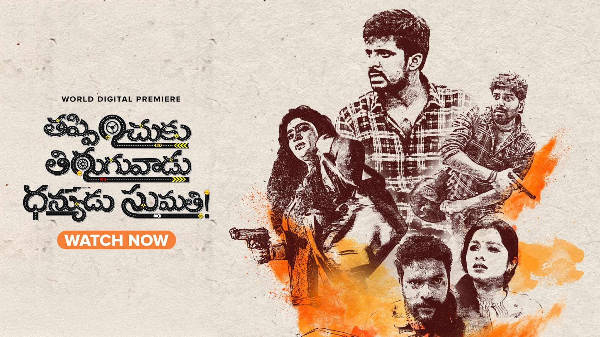 Thappinchuku Thiruguvadu Dhanyudu Sumathi backdrop