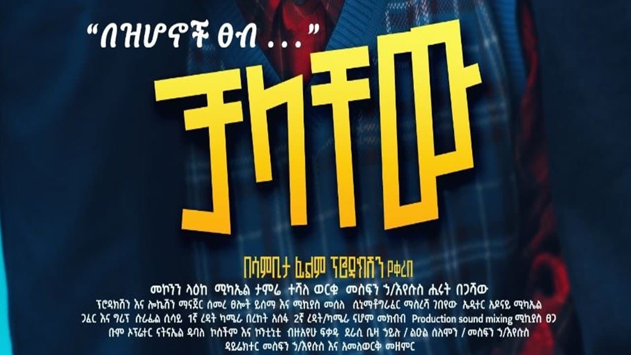 Chalachew backdrop