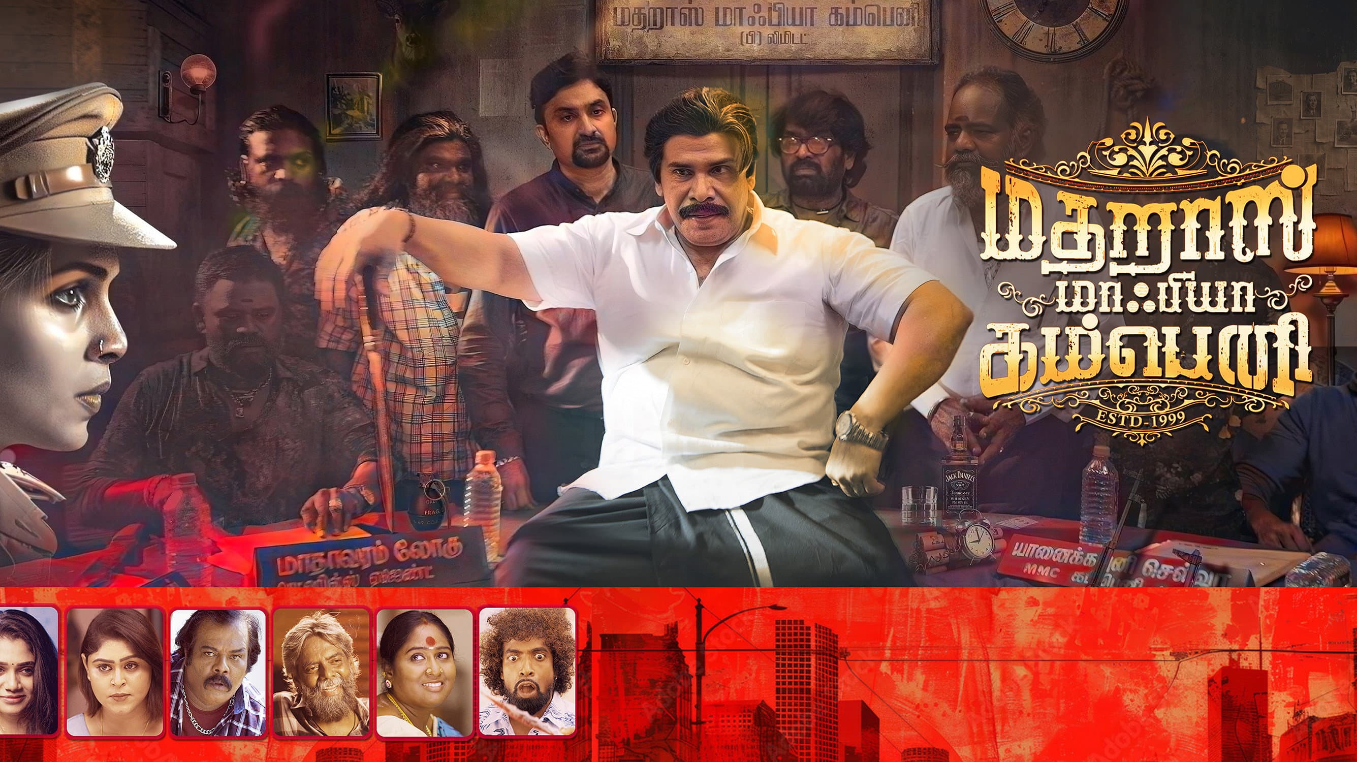 Madharas Mafia Company backdrop