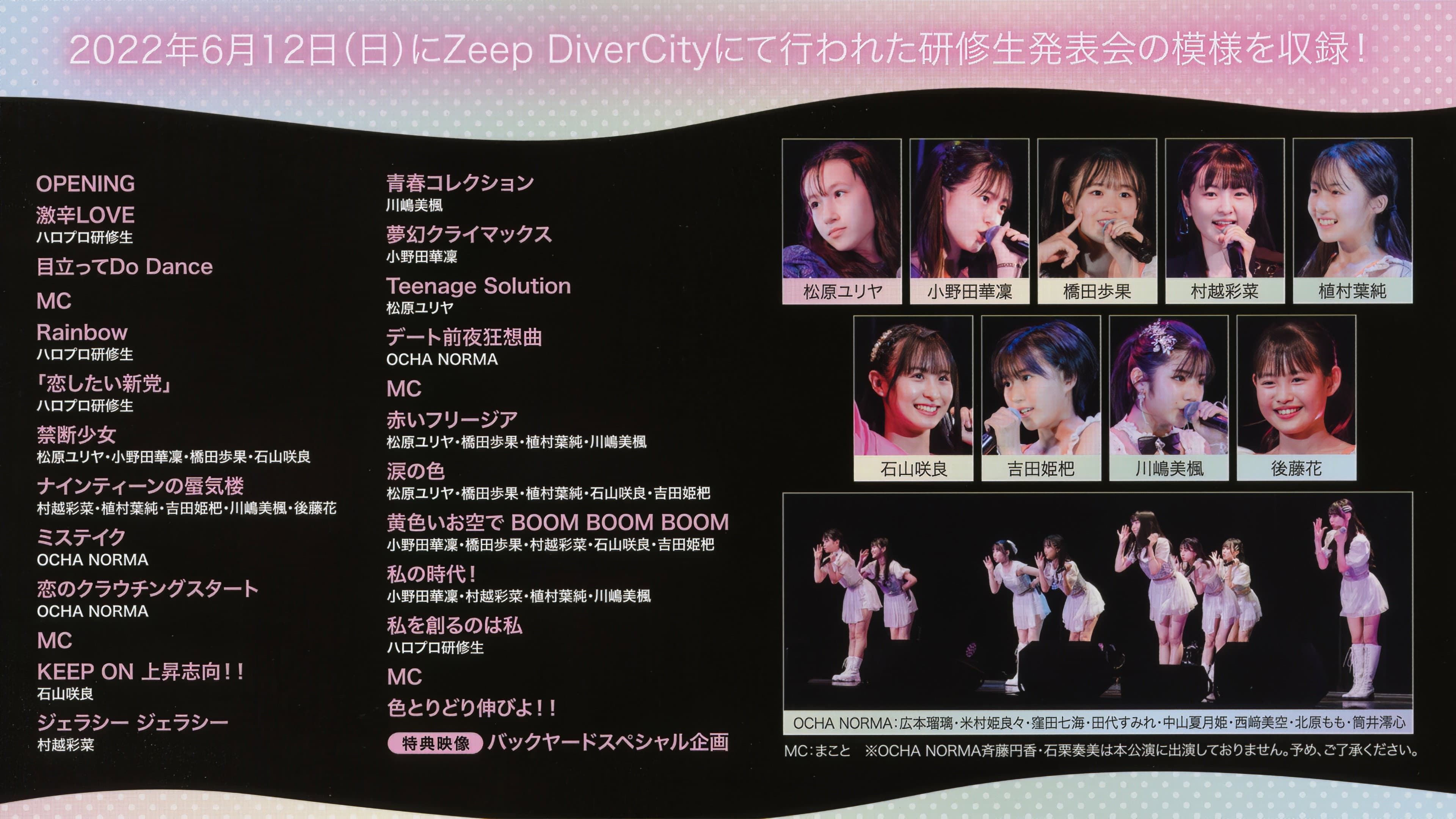 Hello! Project Kenshuusei Happyoukai 2022 6gatsu COLOR ~Shikisai~ backdrop