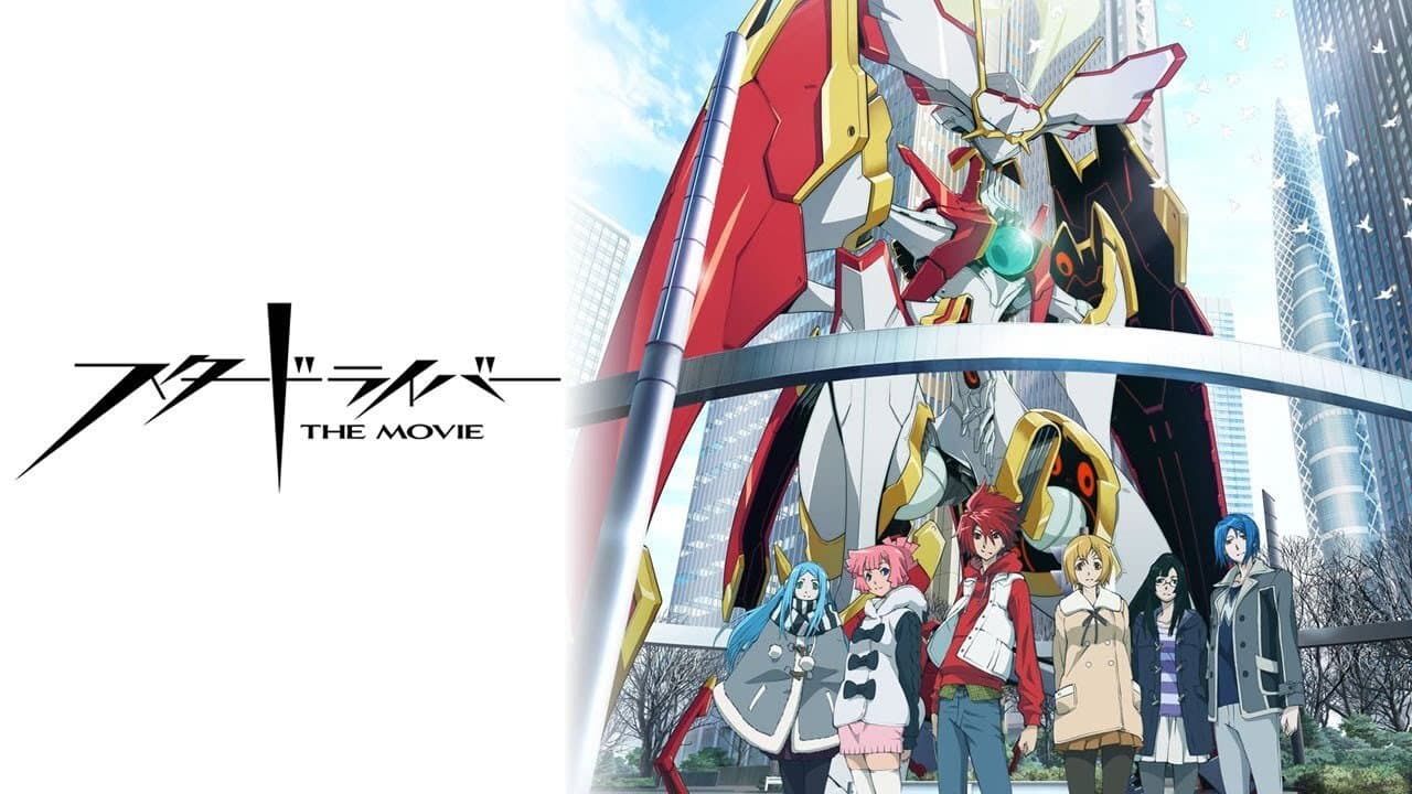 STAR DRIVER: The Movie backdrop
