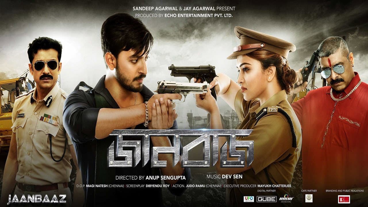 Jaanbaaz backdrop