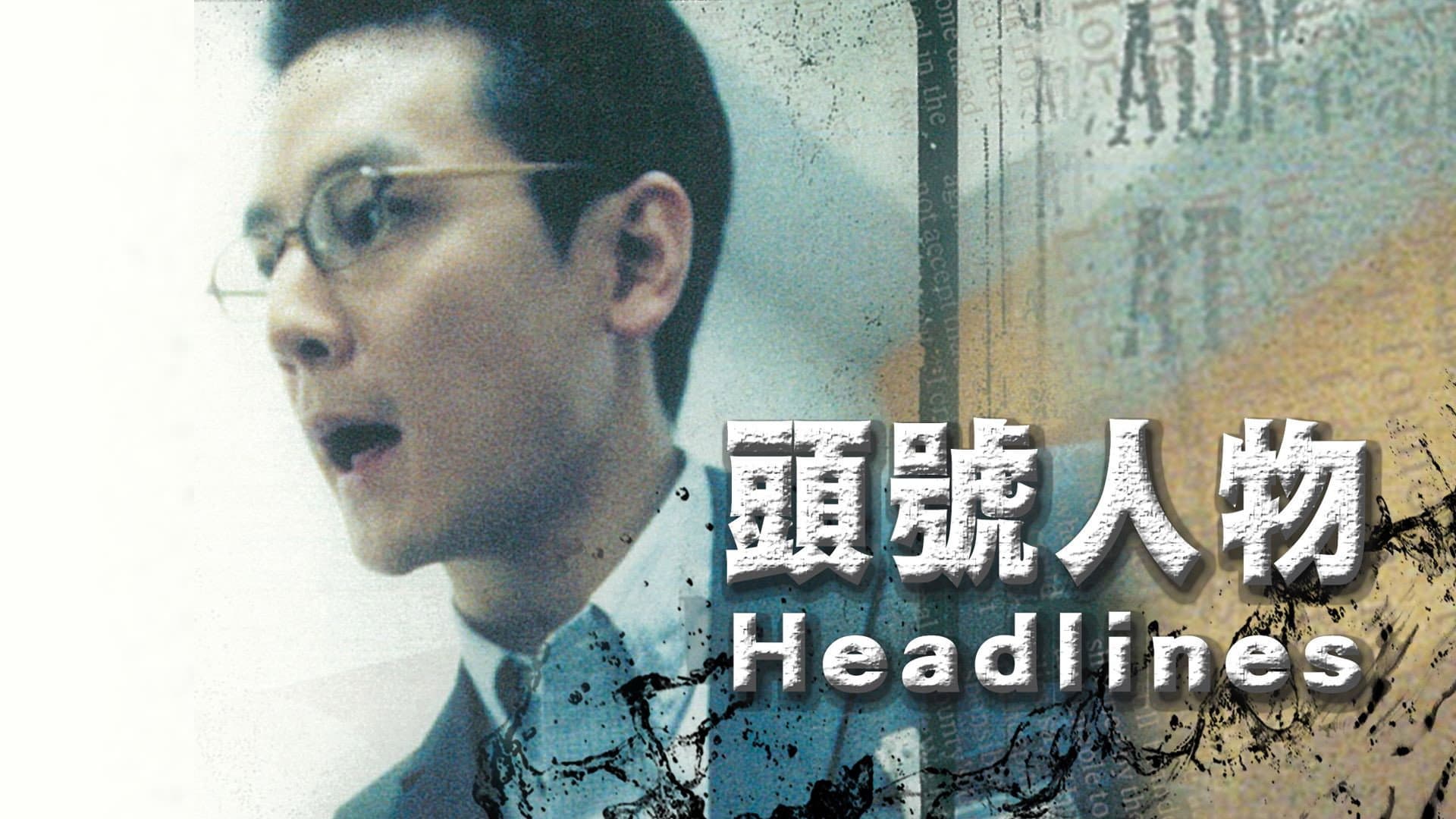 Headlines backdrop