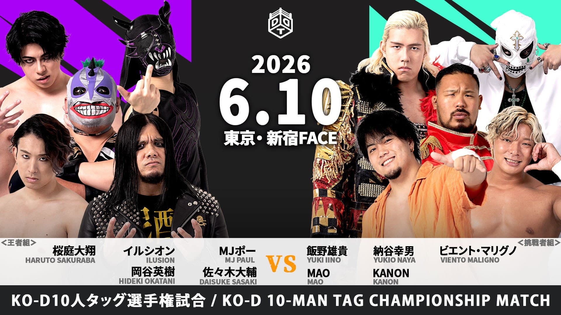 DDT Dramatic Style 2026 backdrop
