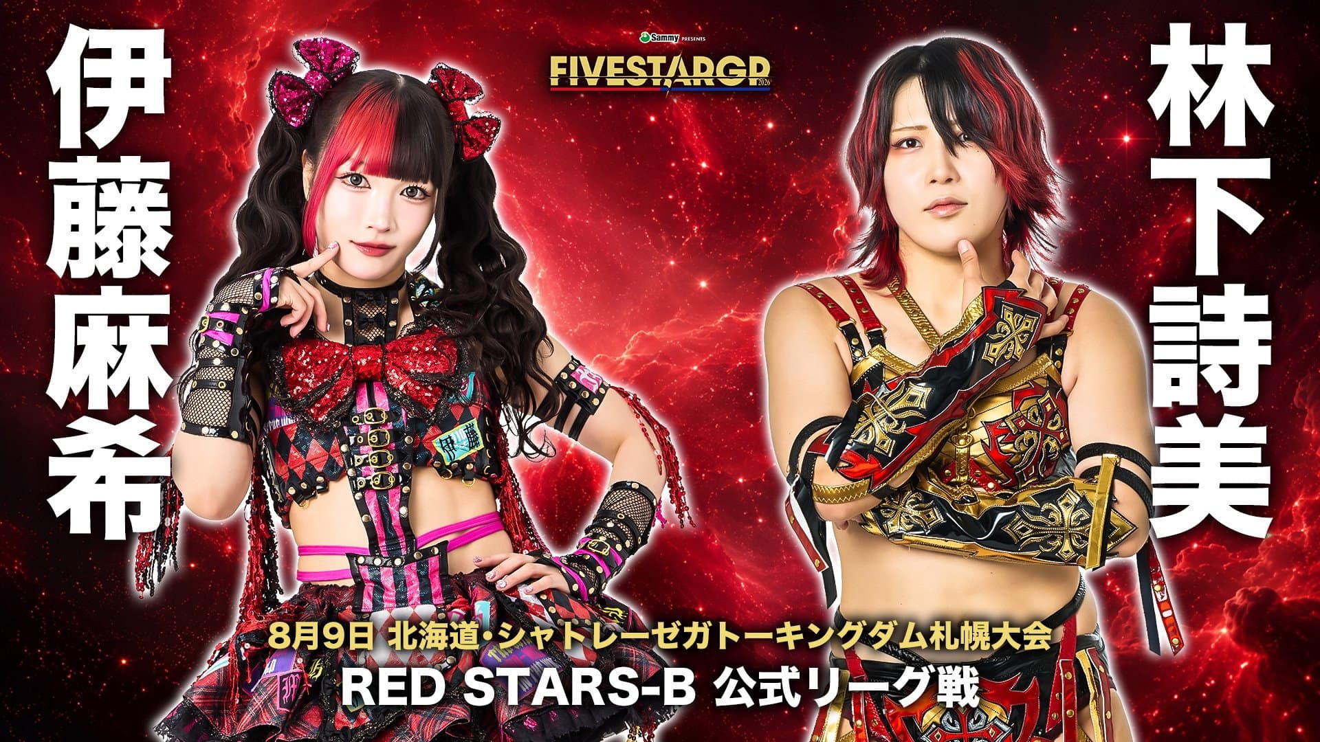 Stardom 5★STAR Grand Prix 2026 in Sapporo ~ Day 2 backdrop