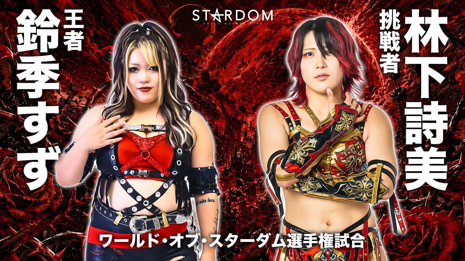Stardom Nighter in Korakuen 2026 June backdrop