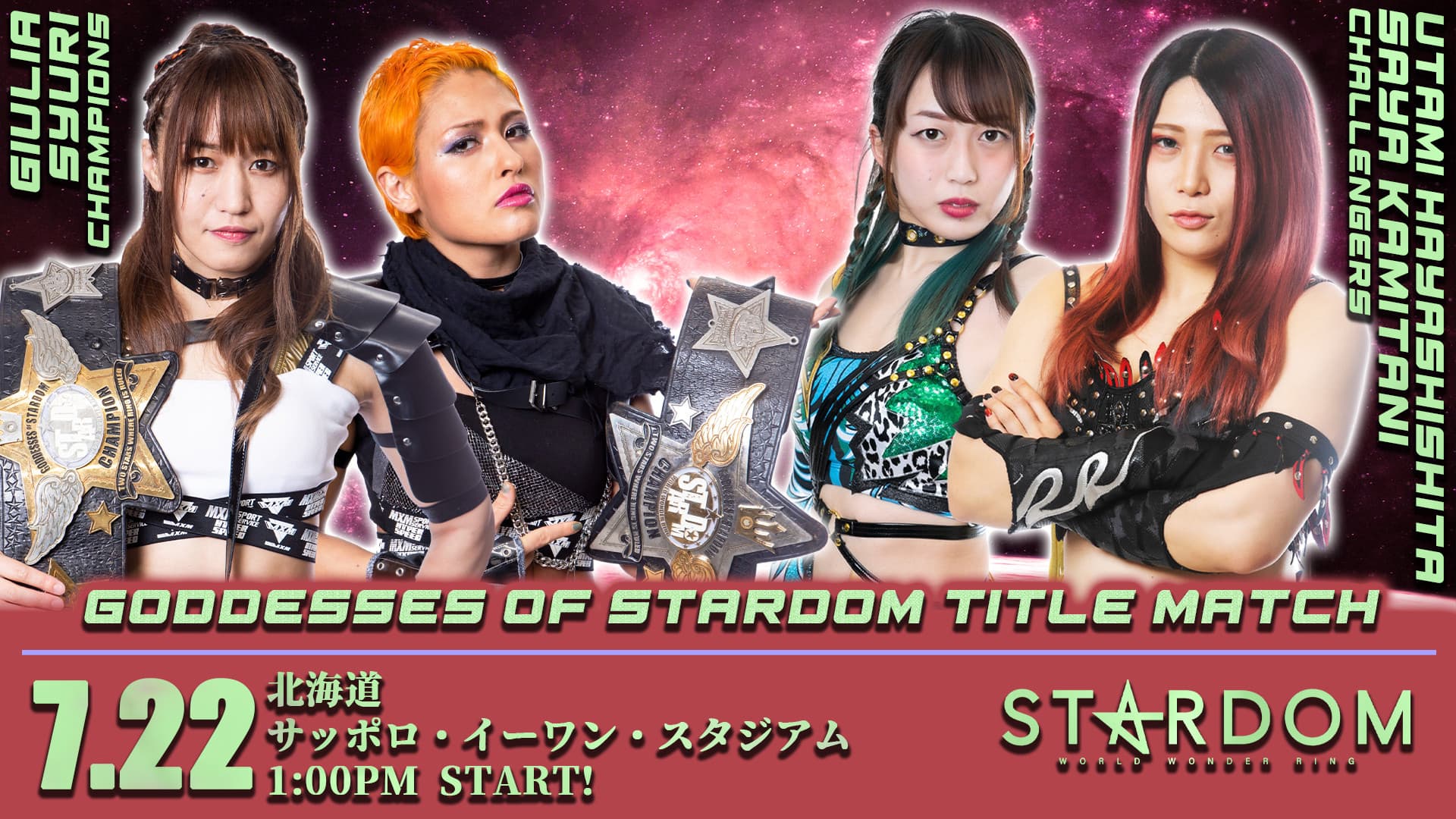 Stardom Cinderella Summer Tour 2021 in Sapporo ~ Day 2 backdrop