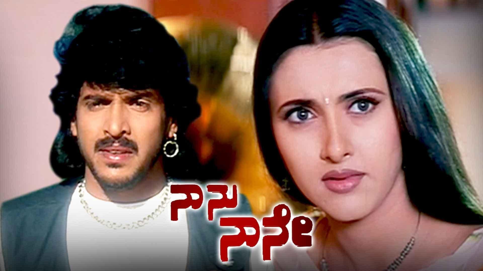 Naanu Naane backdrop