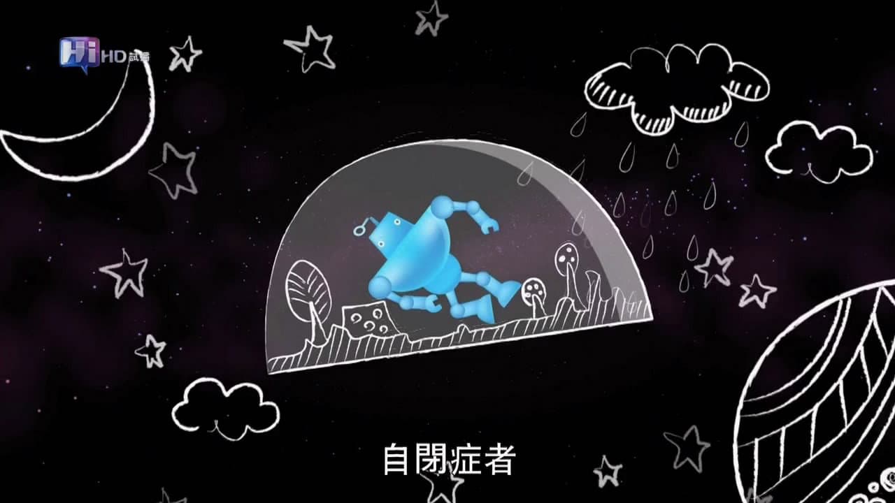 Children from the Distant Planet backdrop