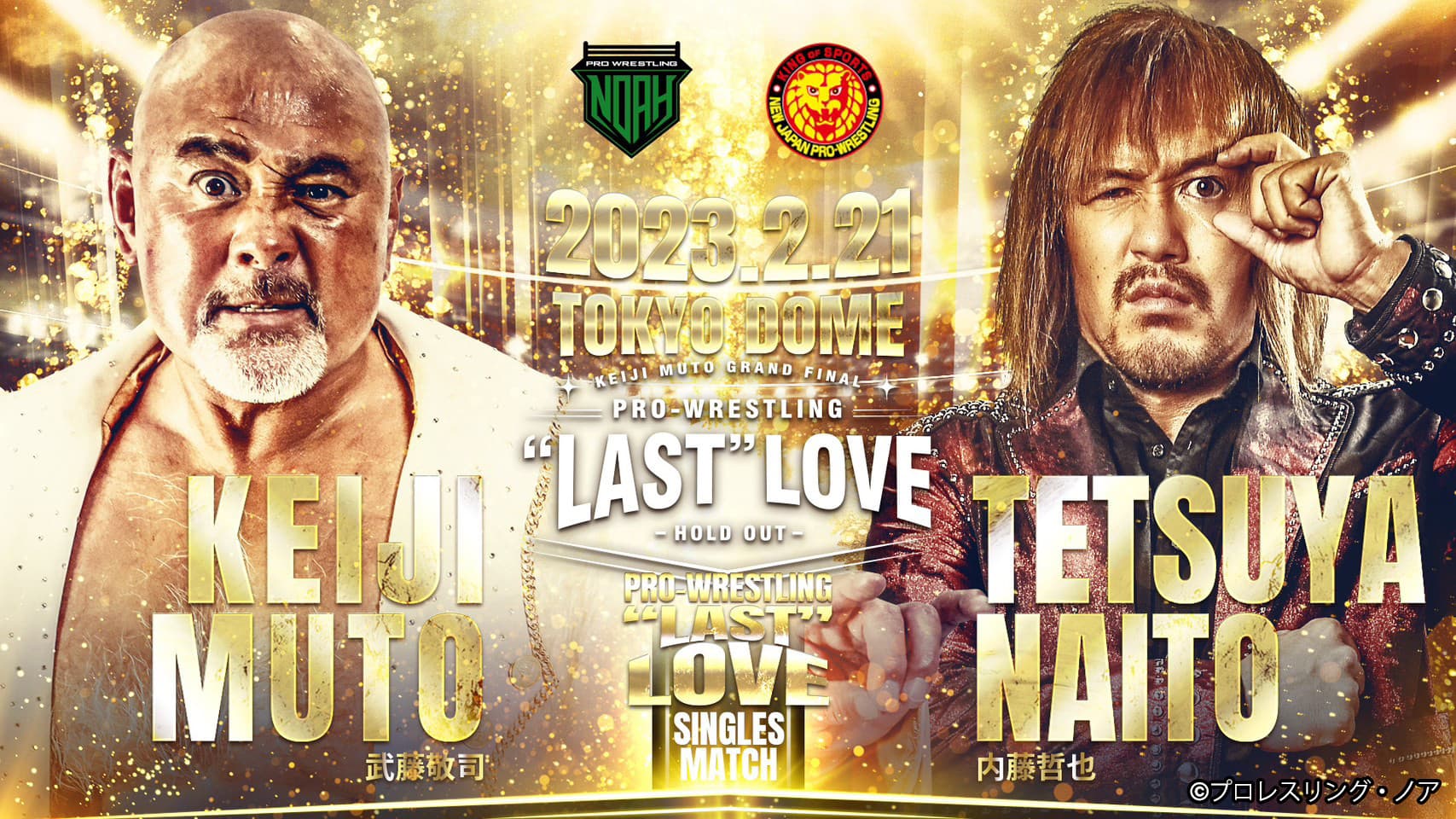 NOAH: Keiji Muto Grand Final Pro-Wrestling "Last" Love ~Hold Out~ backdrop