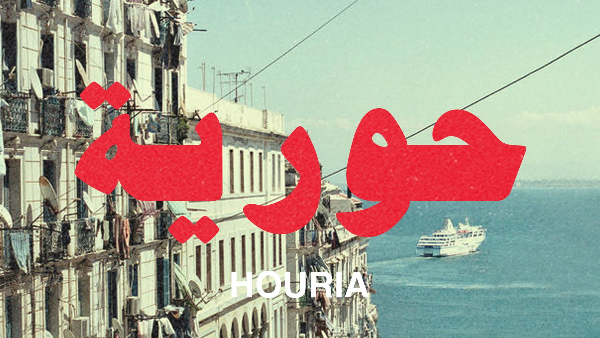 Huria backdrop