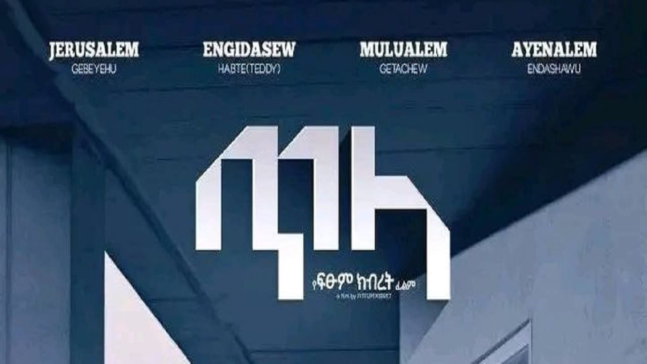 Tila 2026 backdrop