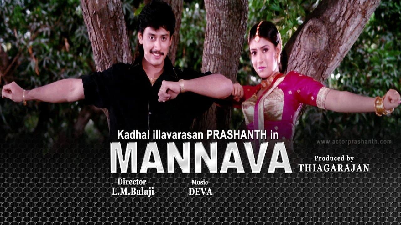 Mannava backdrop
