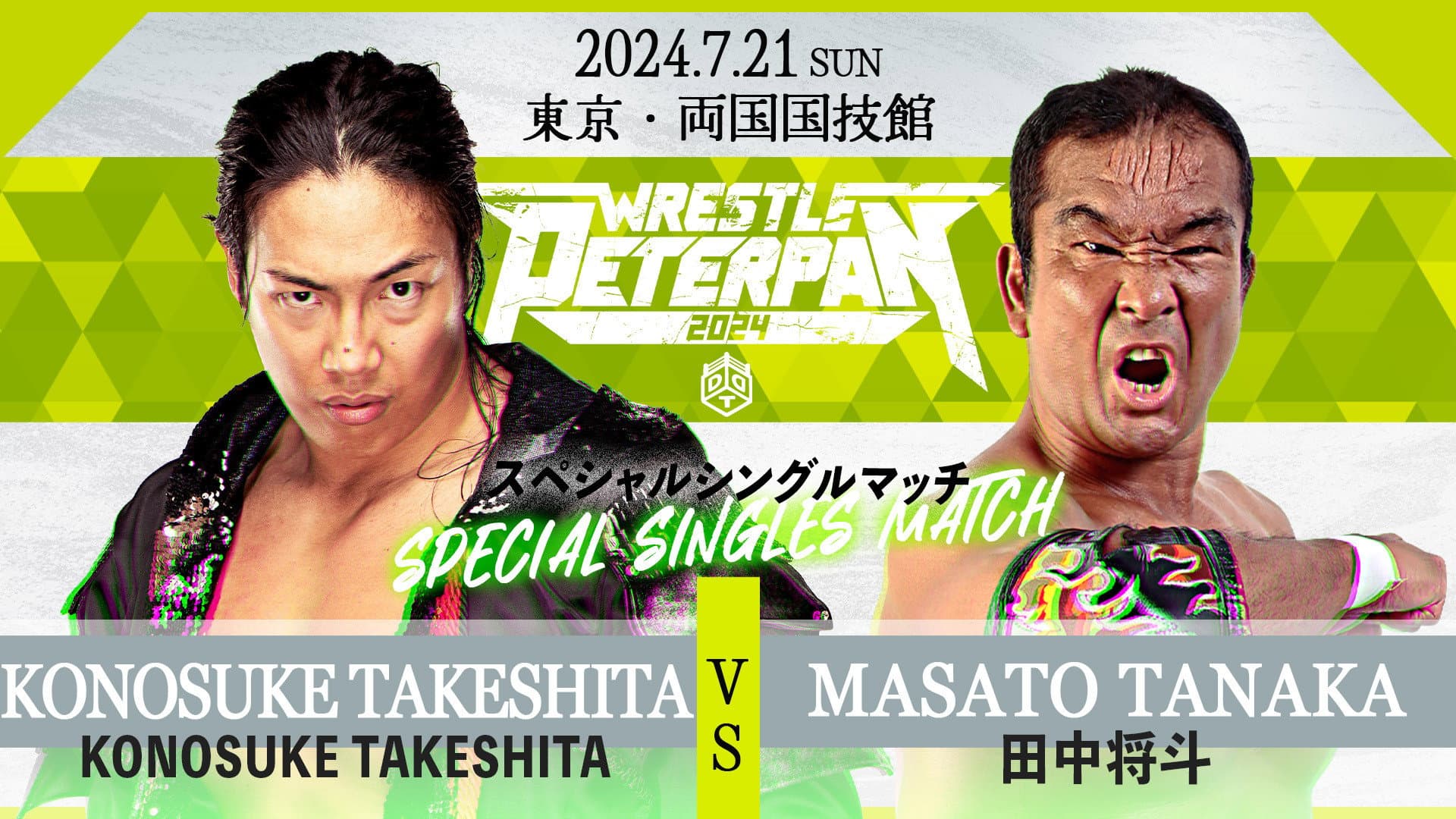 DDT Wrestling Peter Pan 2024 backdrop
