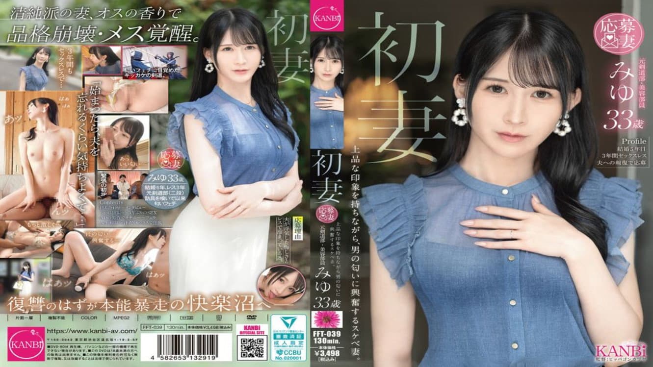 初妻 上品な印象を持ちながら、男の匂いに興奮するスケベ妻。 みゆ 33歳 backdrop