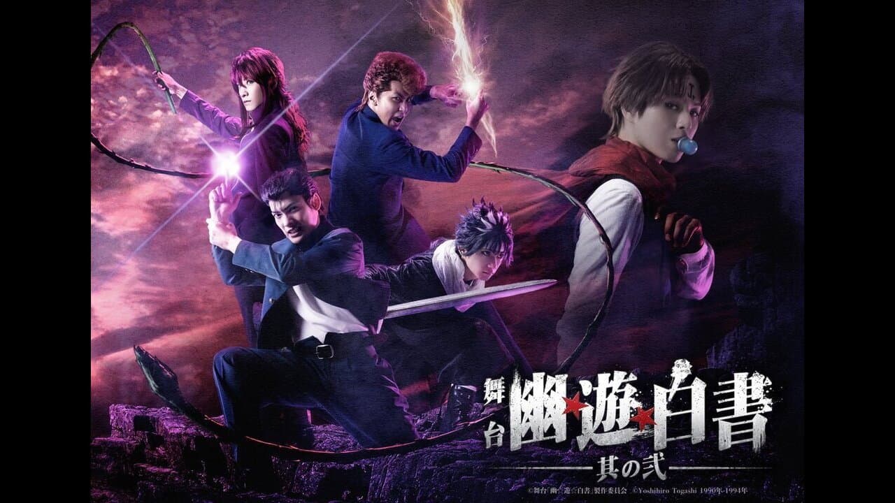 Yu Yu Hakusho: Stage Drama Chapter 2 backdrop