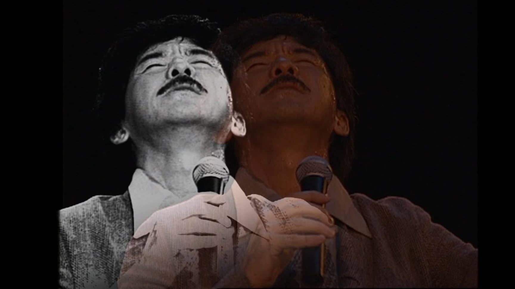 林子祥1995寄廿载情演唱会 backdrop
