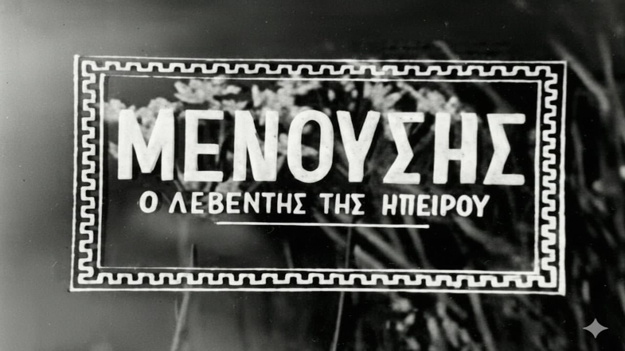 Μενούσης: Ο λεβέντης της Ηπείρου backdrop