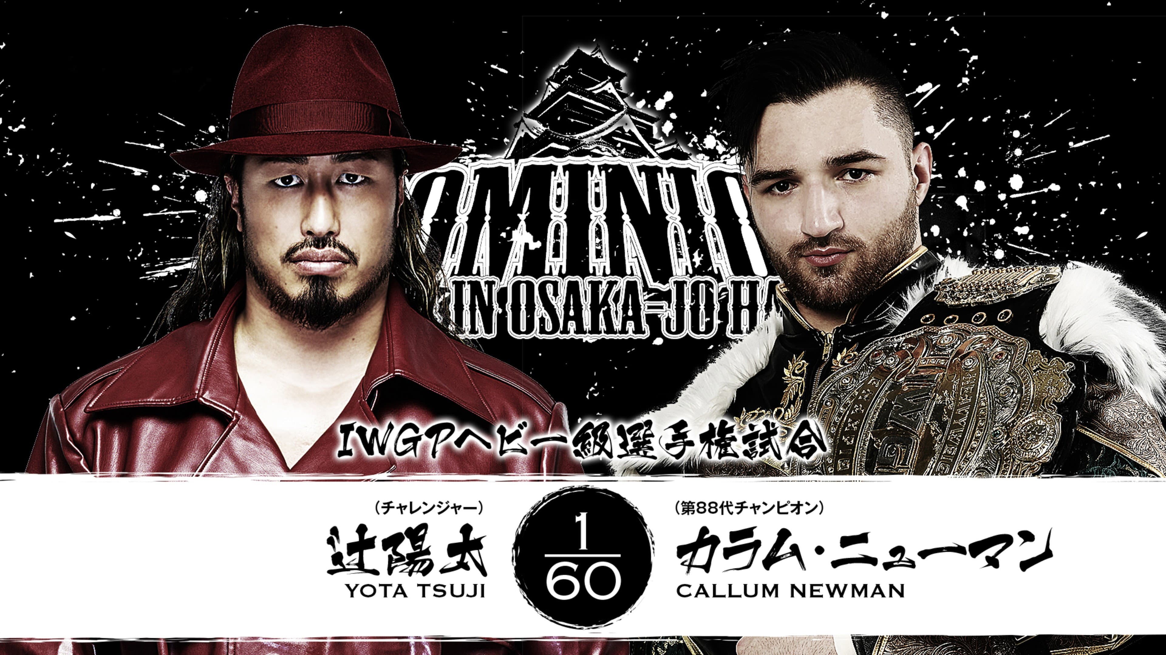 NJPW Dominion 6.14 In Osaka-Jo Hall 2026 backdrop